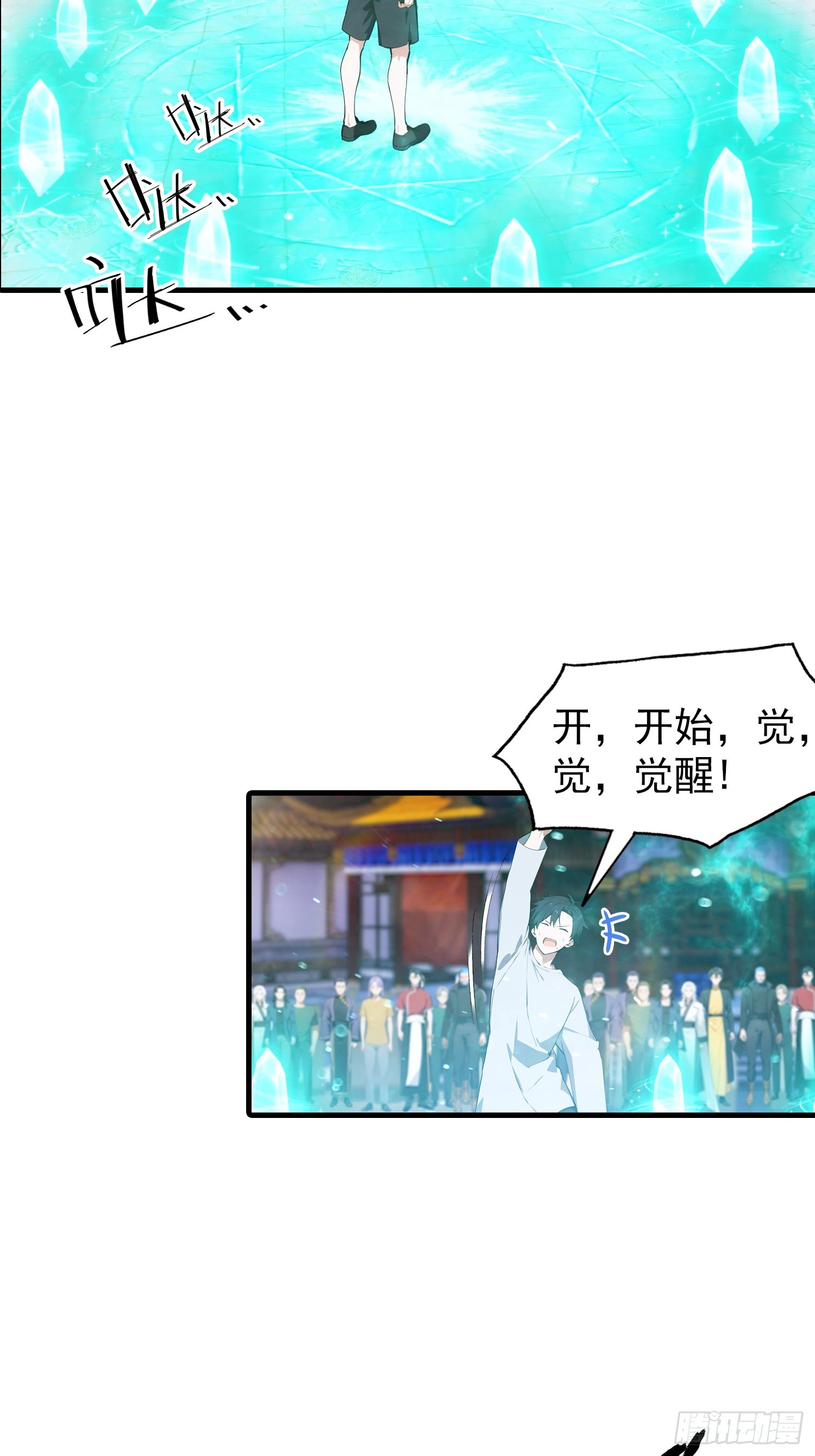 第1话 许愿最强兽符(1/2)-第2话