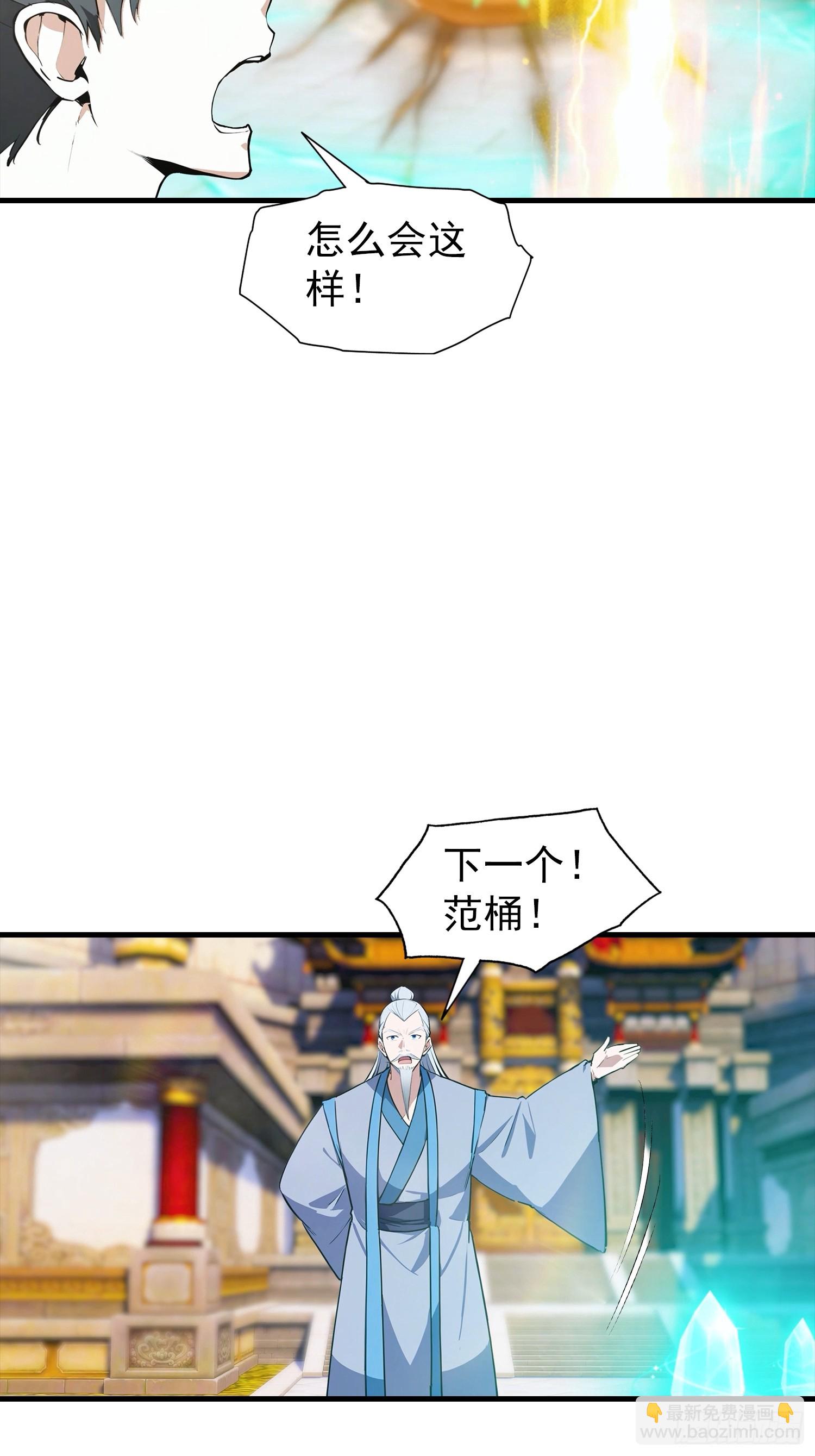 第1话 许愿最强兽符(1/2)-第2话