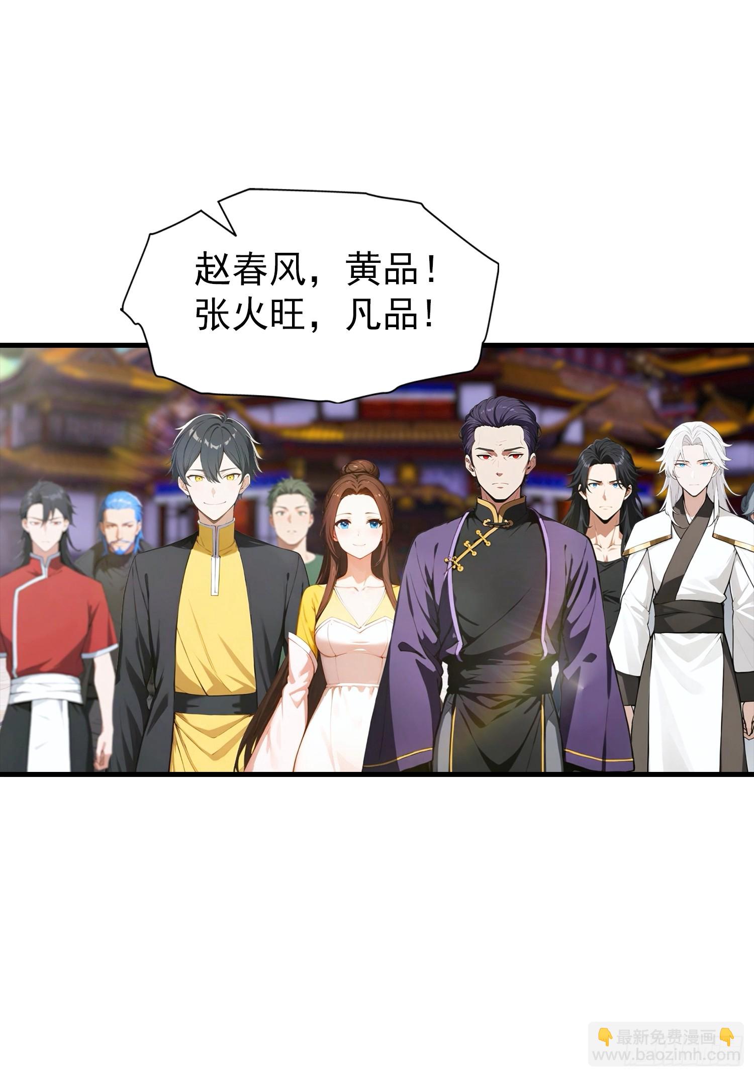 第1话 许愿最强兽符(1/2)-第2话