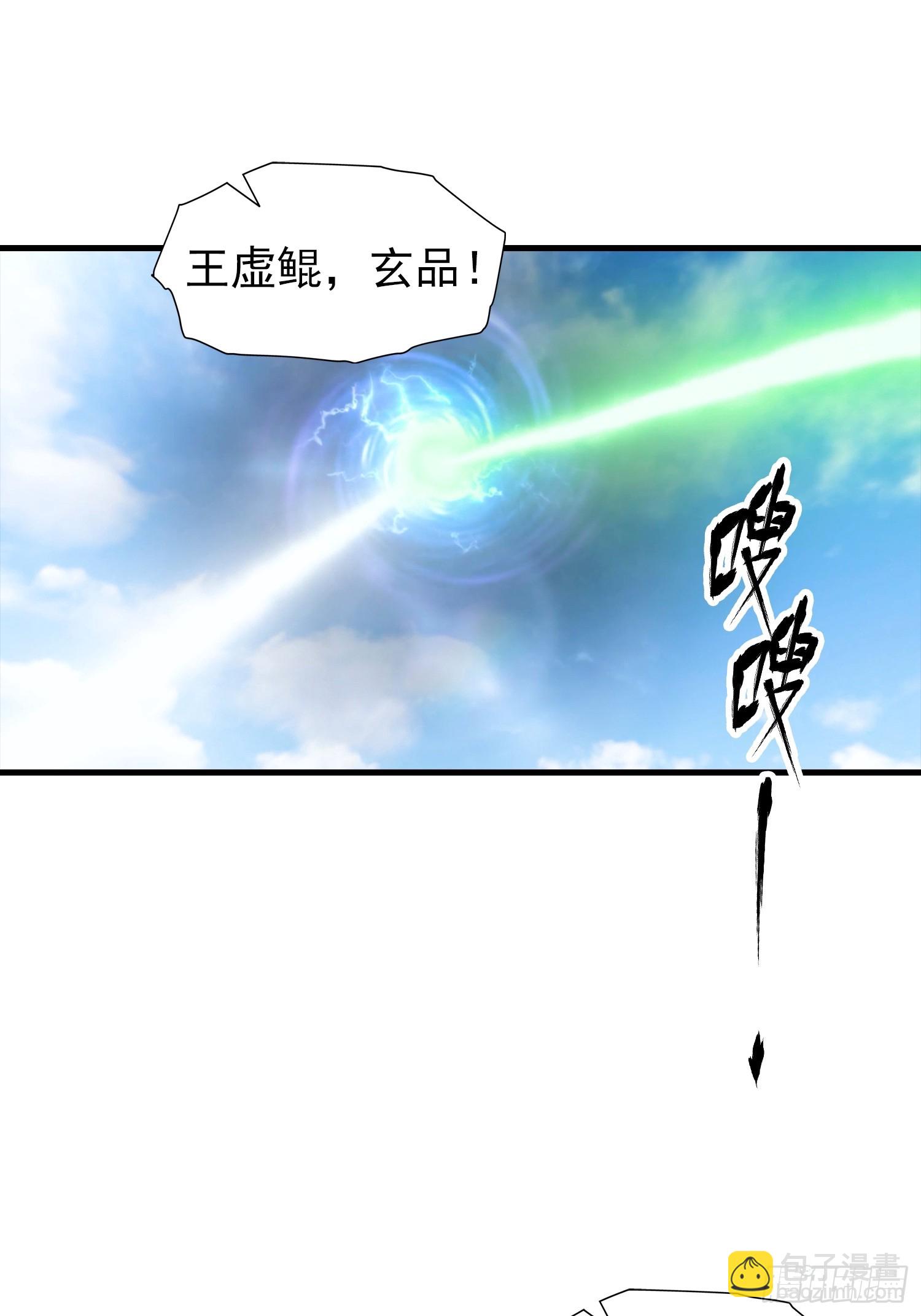 第1话 许愿最强兽符(1/2)-第2话