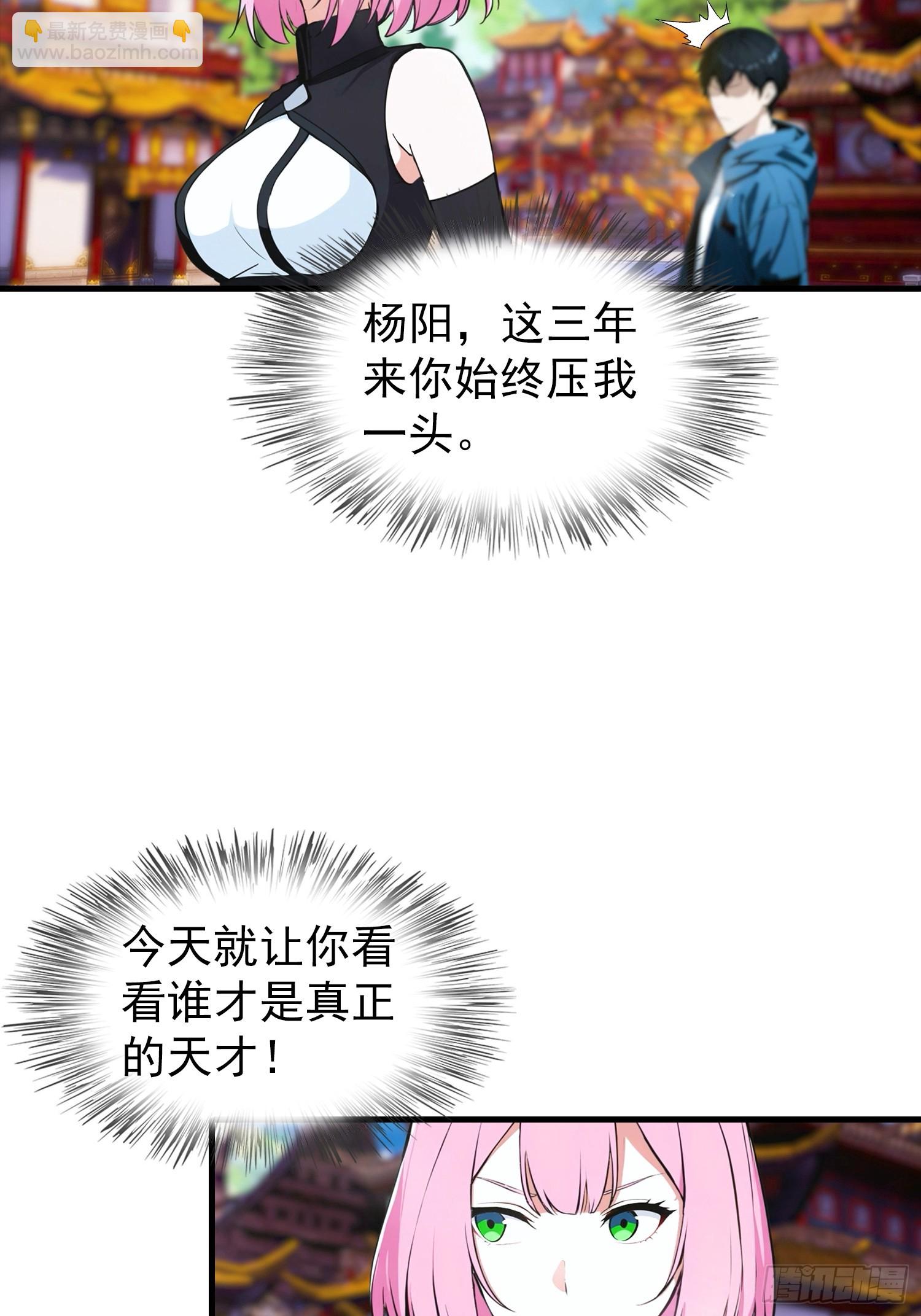 第1话 许愿最强兽符(1/2)-第2话