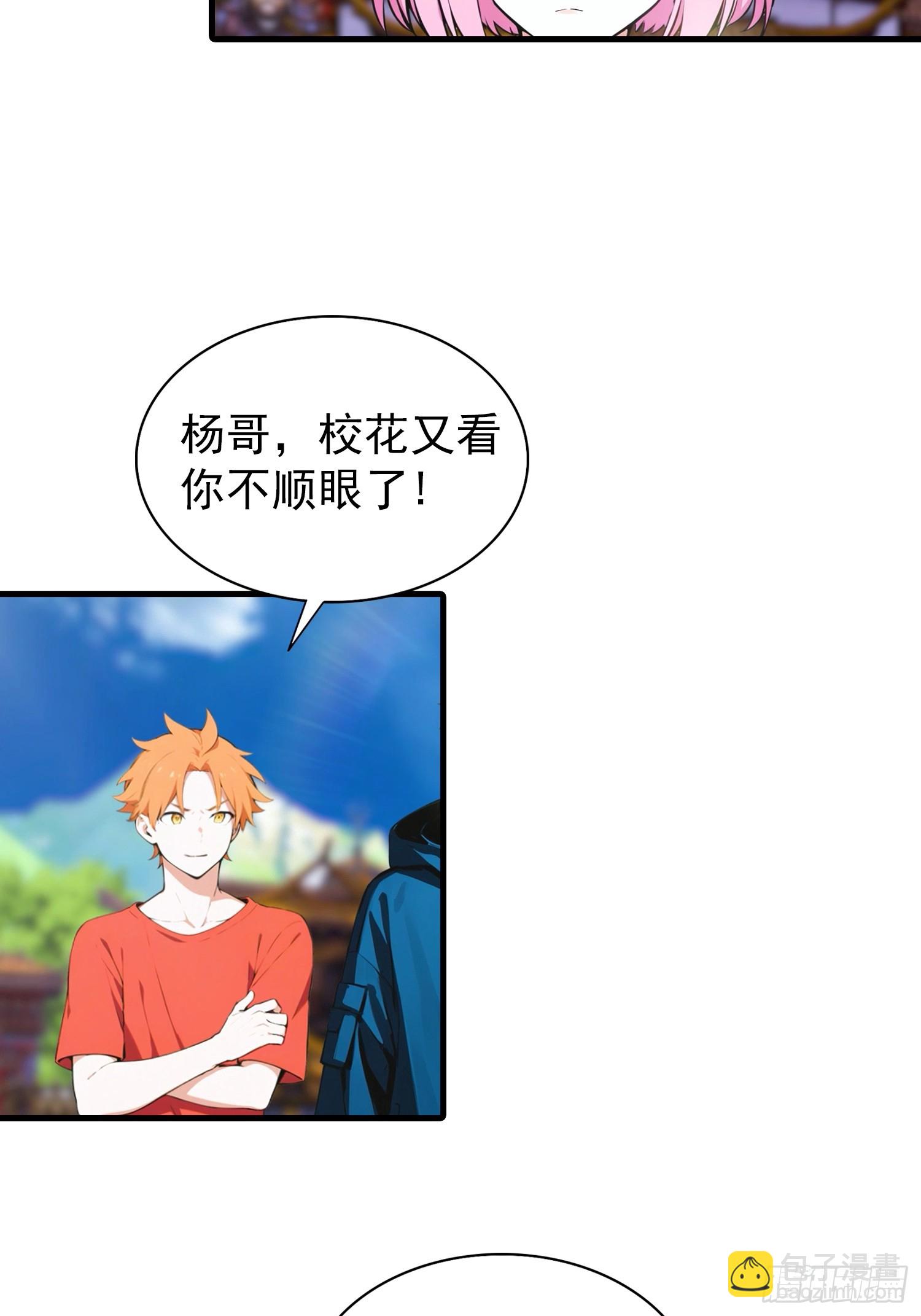 第1话 许愿最强兽符(1/2)-第2话