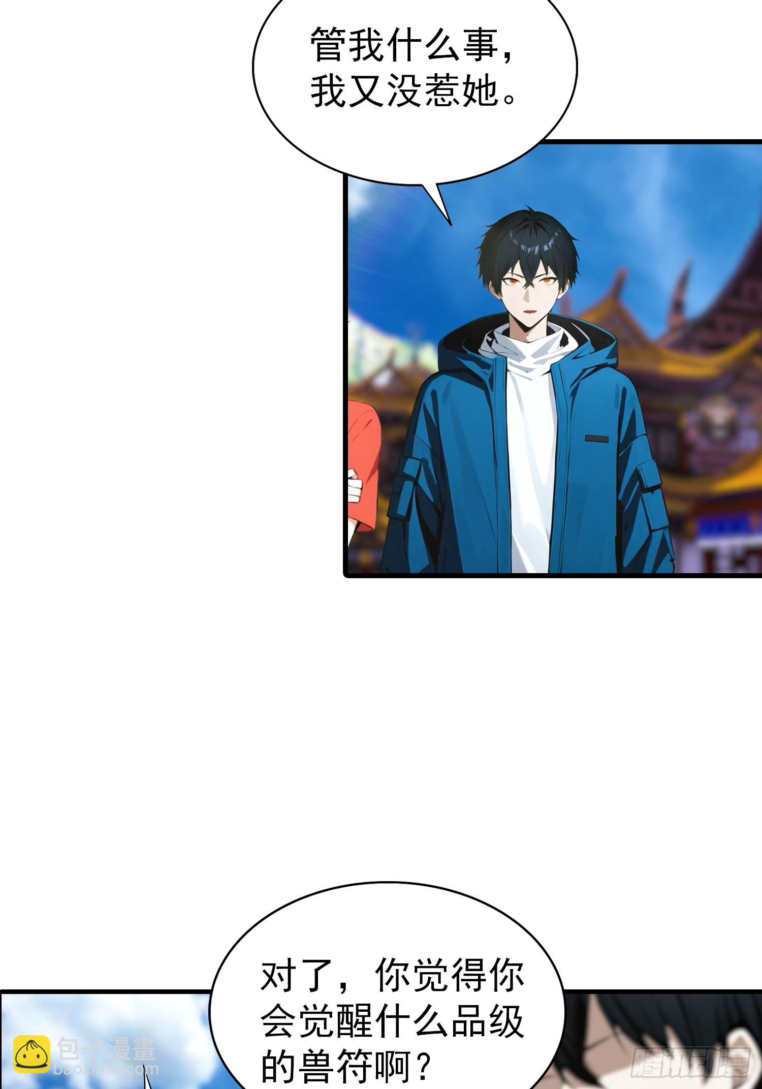 第1话 许愿最强兽符(1/2)-第2话