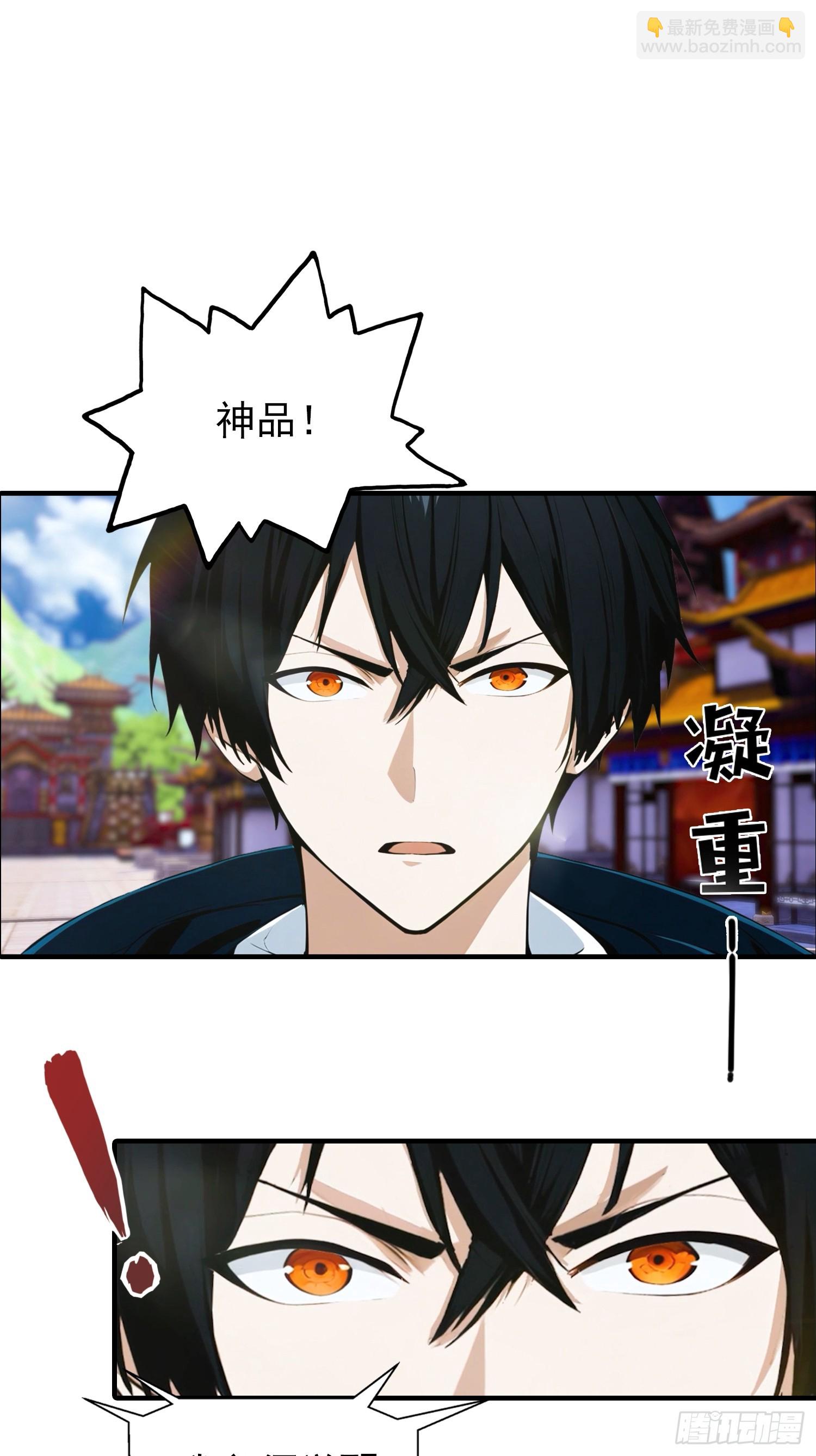 第1话 许愿最强兽符(1/2)-第2话