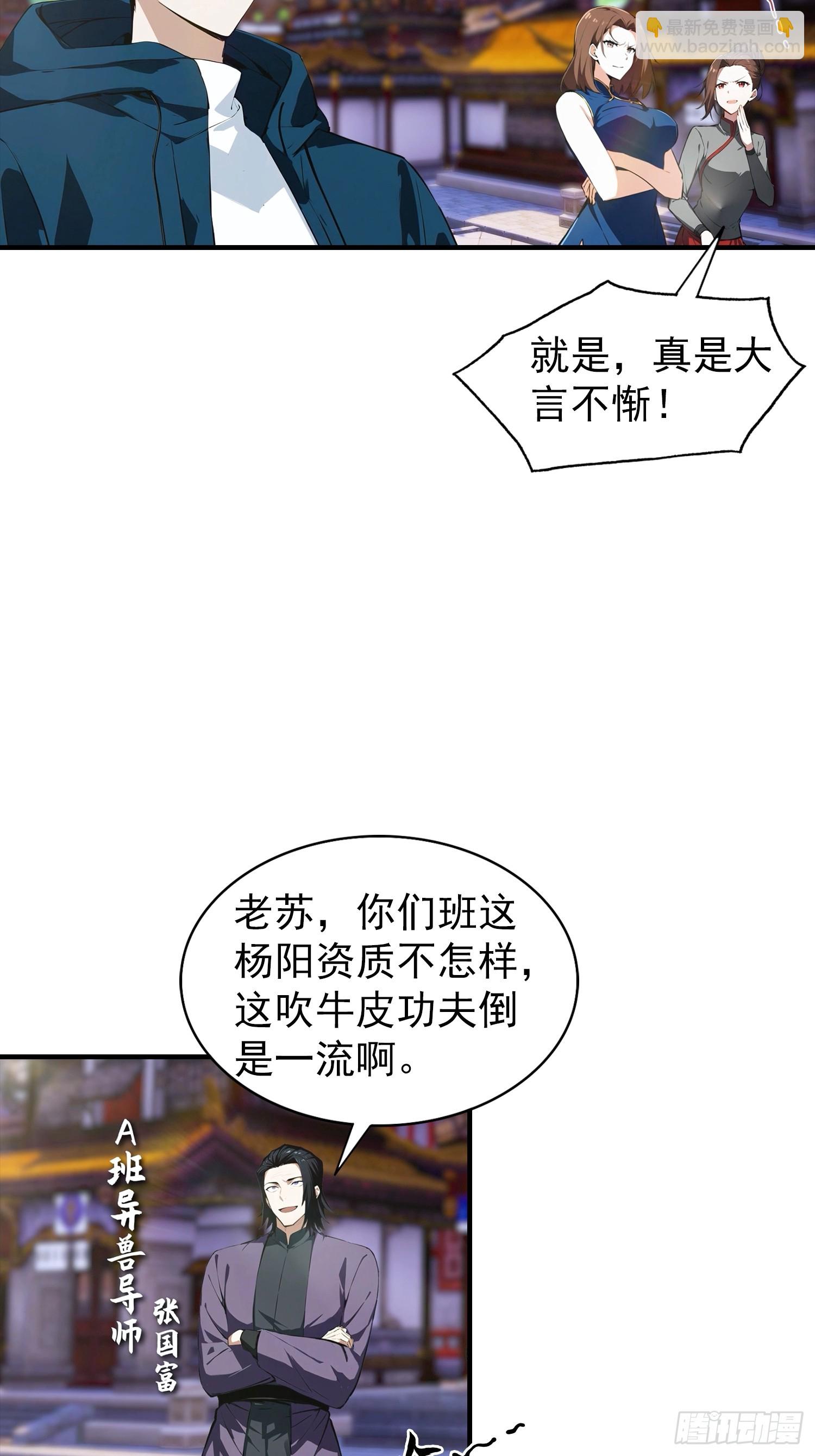 第1话 许愿最强兽符(1/2)-第2话