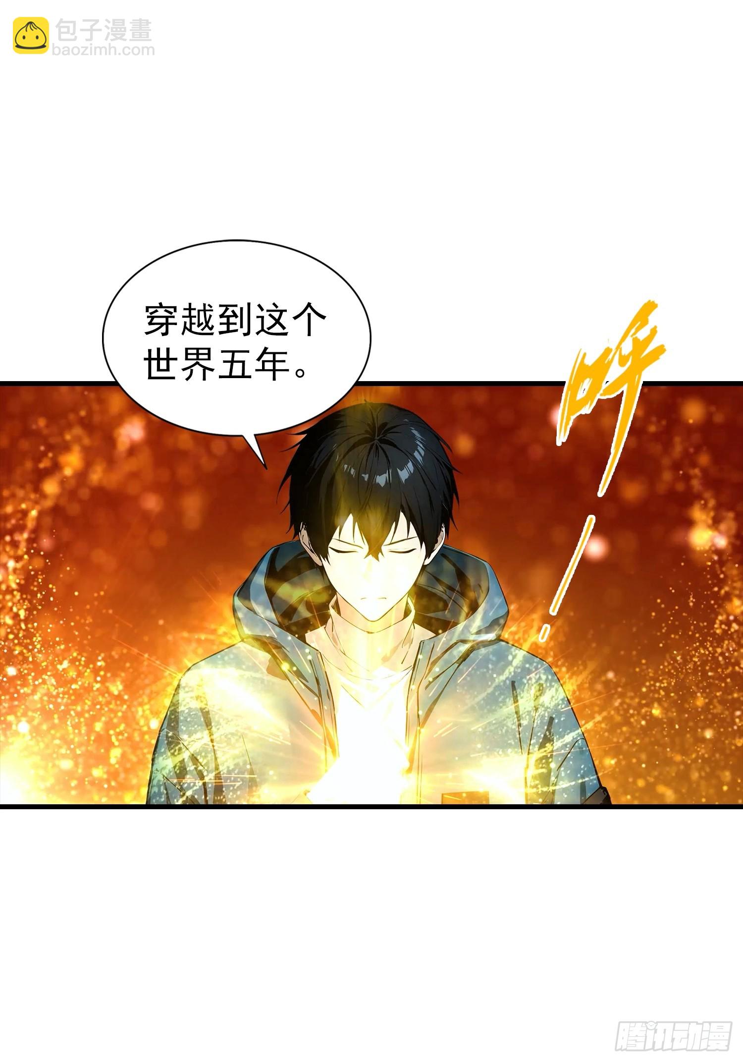 第1话 许愿最强兽符(1/2)-第2话