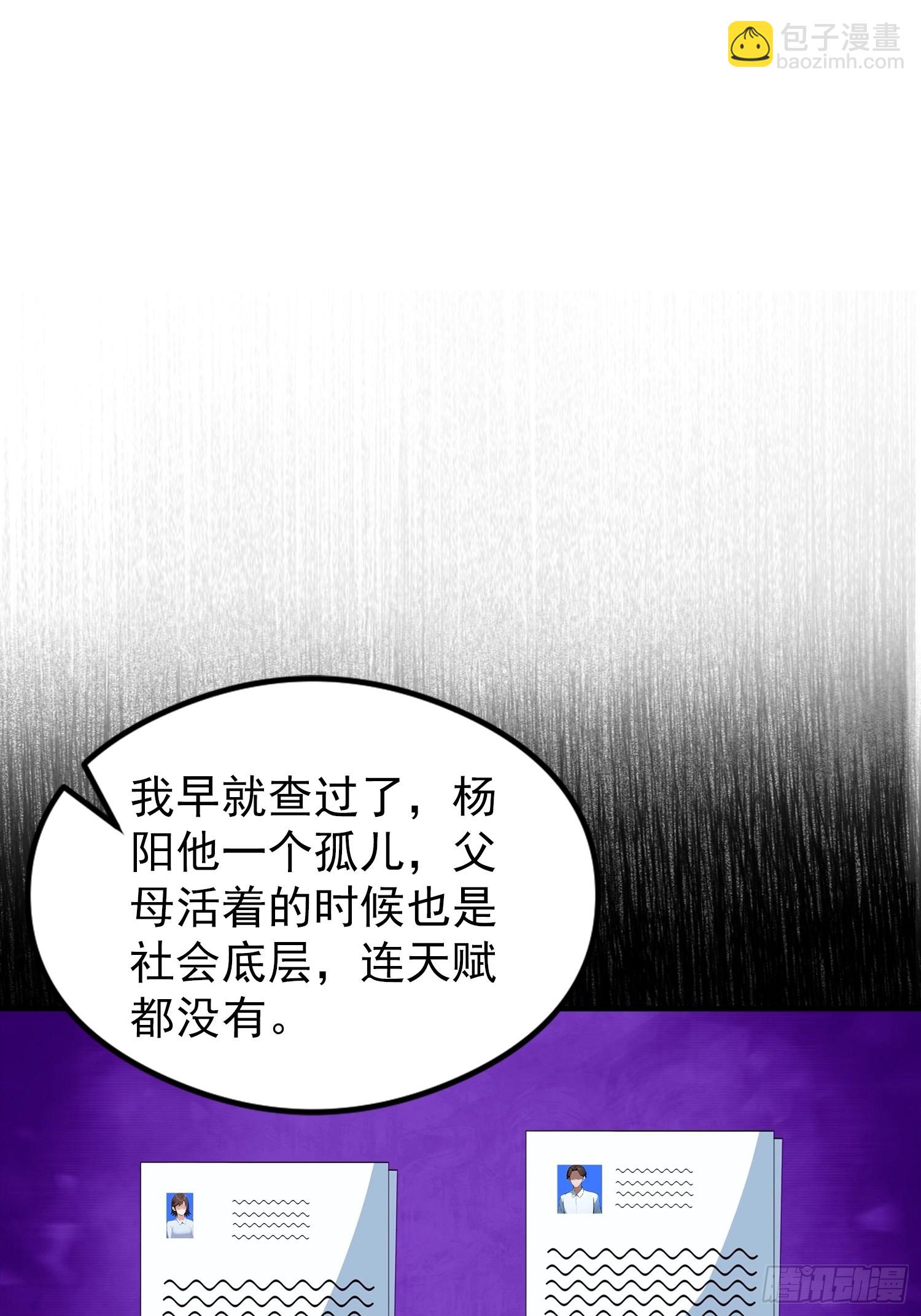 第1话 许愿最强兽符(1/2)-第2话