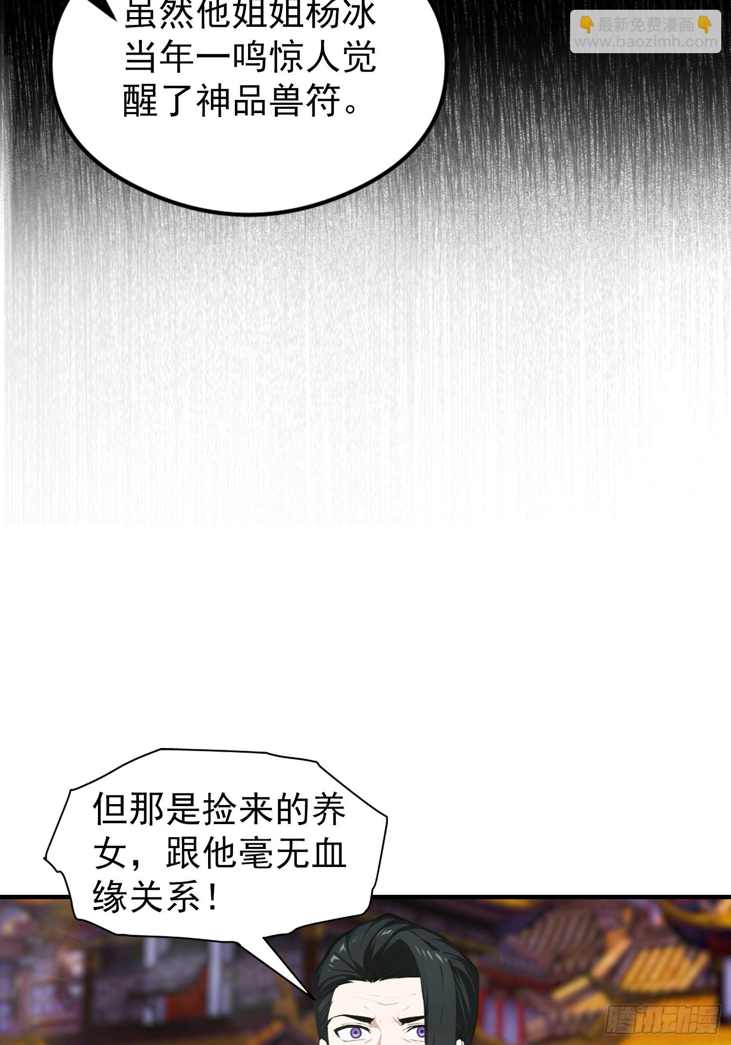 第1话 许愿最强兽符(1/2)-第2话