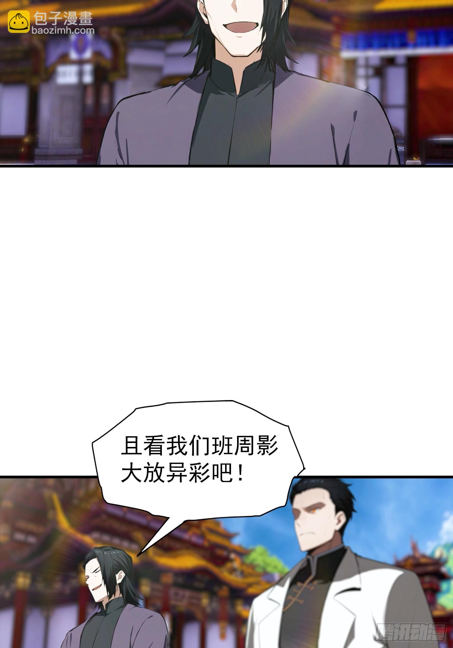 第1话 许愿最强兽符(1/2)-第2话