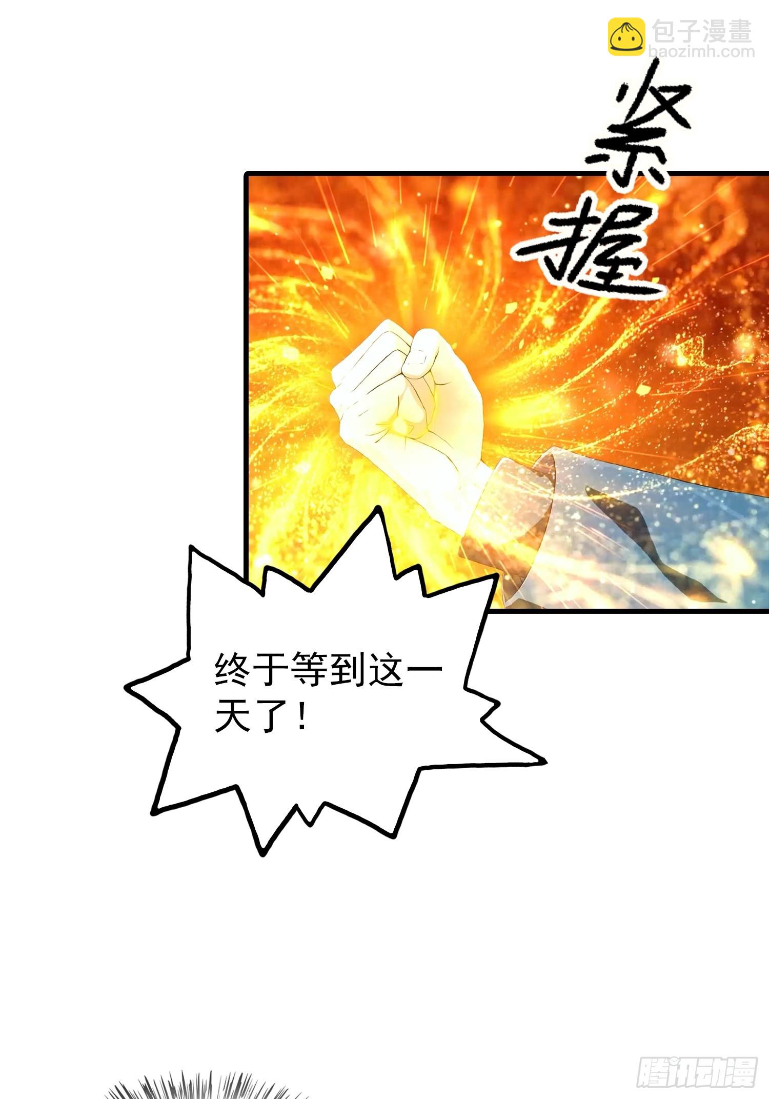 第1话 许愿最强兽符(1/2)-第2话