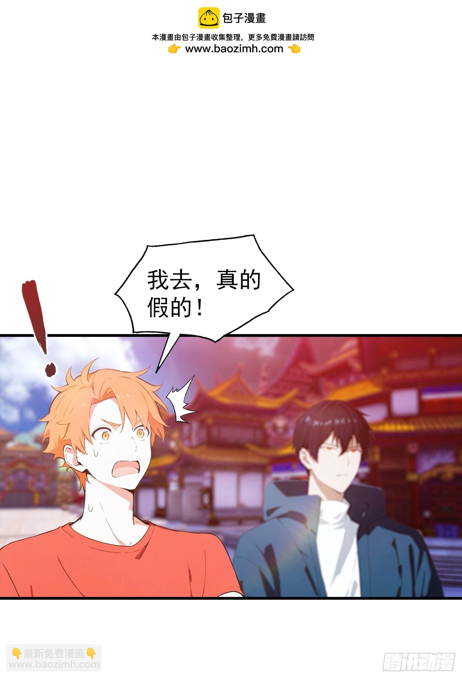 第1话 许愿最强兽符(1/2)-第2话