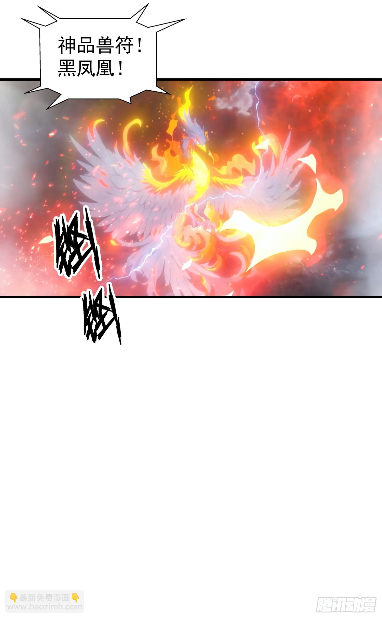 第1话 许愿最强兽符(1/2)-第2话