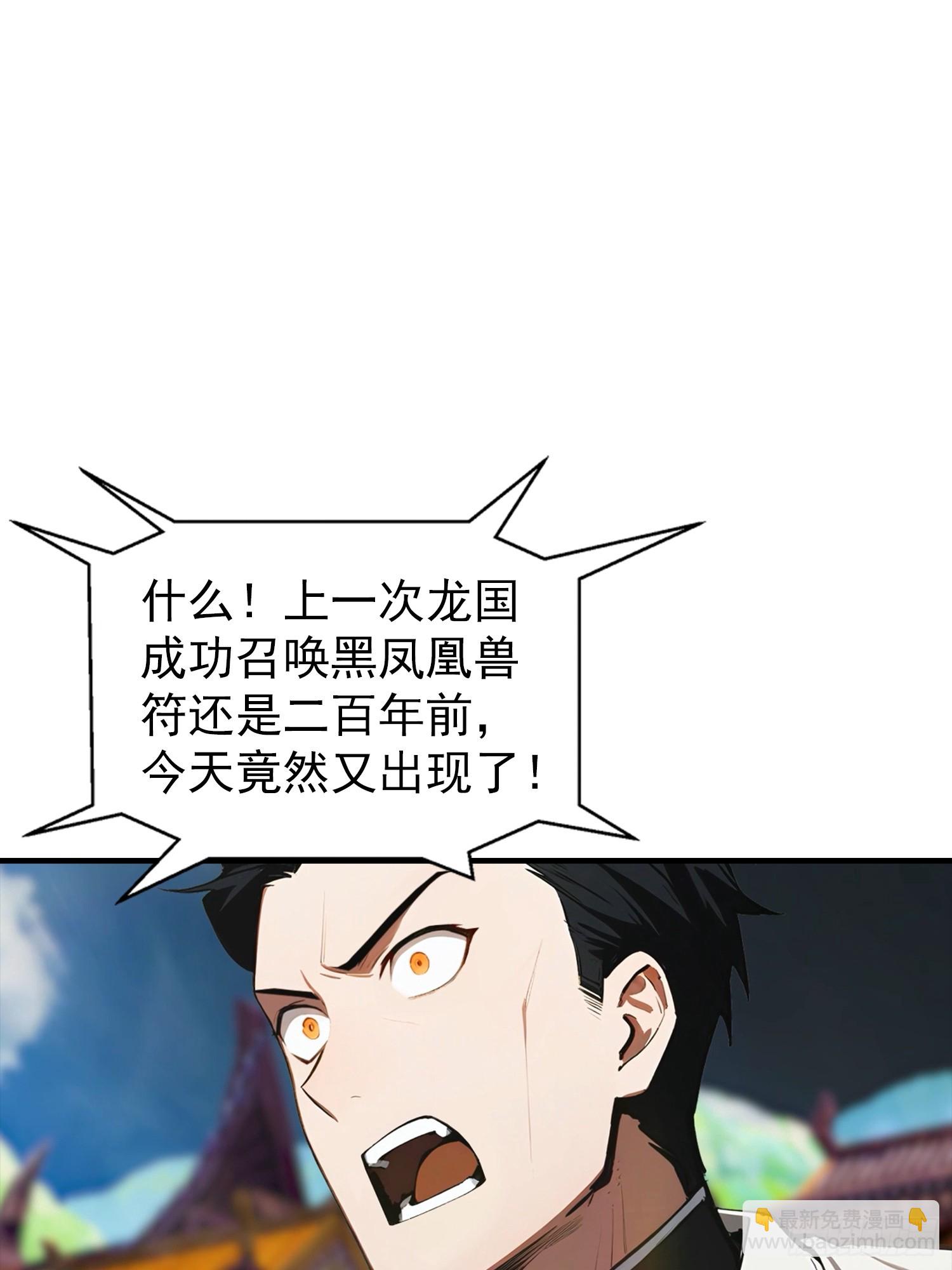 第1话 许愿最强兽符(1/2)-第2话