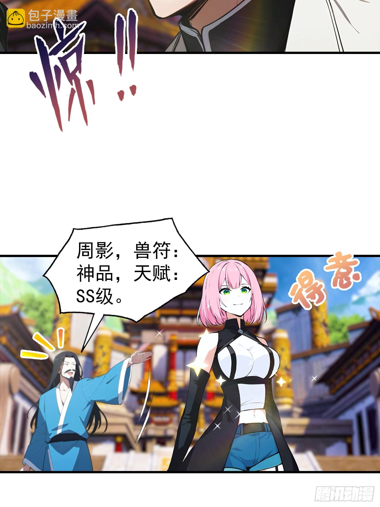 第1话 许愿最强兽符(1/2)-第2话