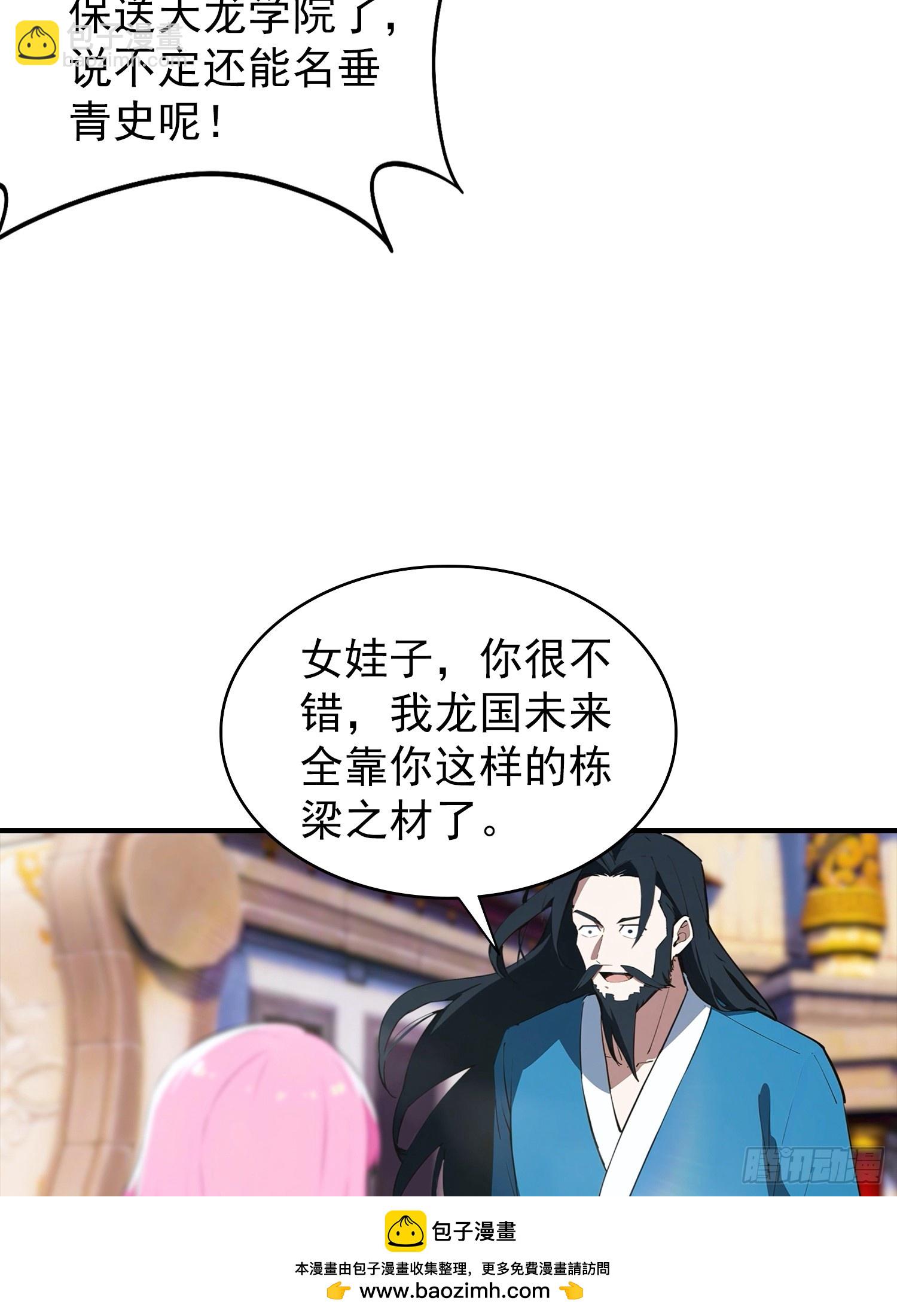 第1话 许愿最强兽符(1/2)-第2话