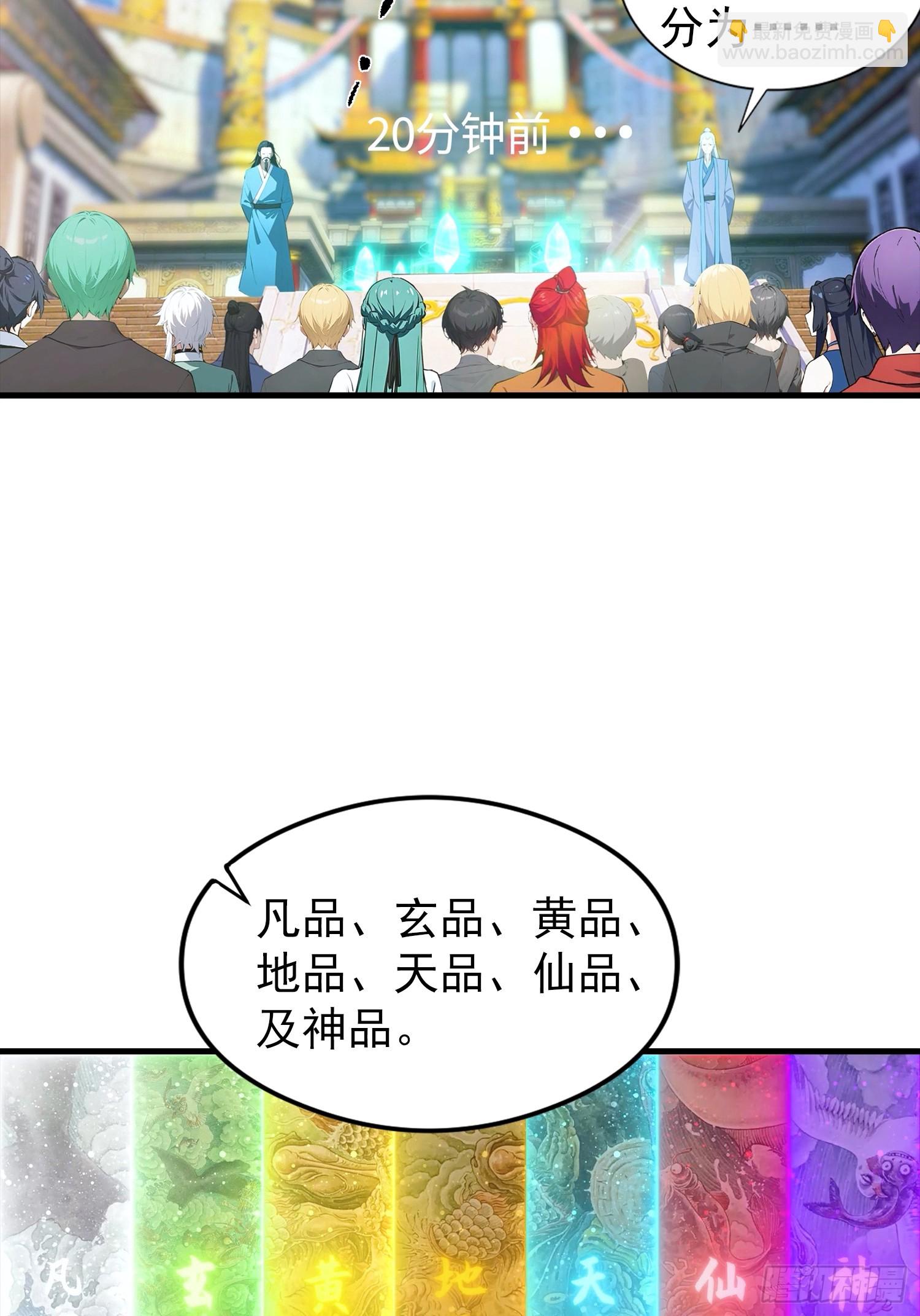 第1话 许愿最强兽符(1/2)-第2话