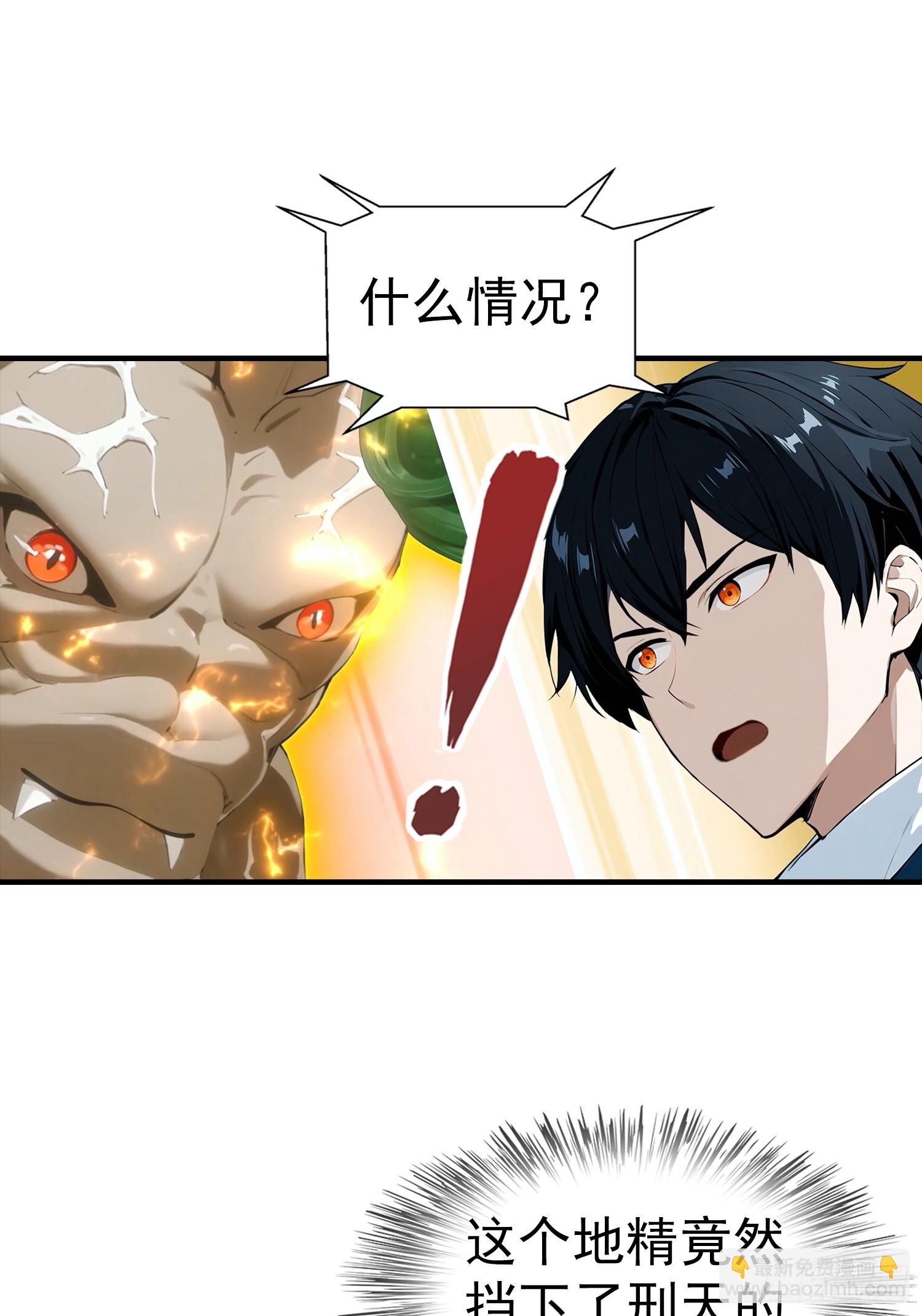 第11话 升星后的异兽-第12话
