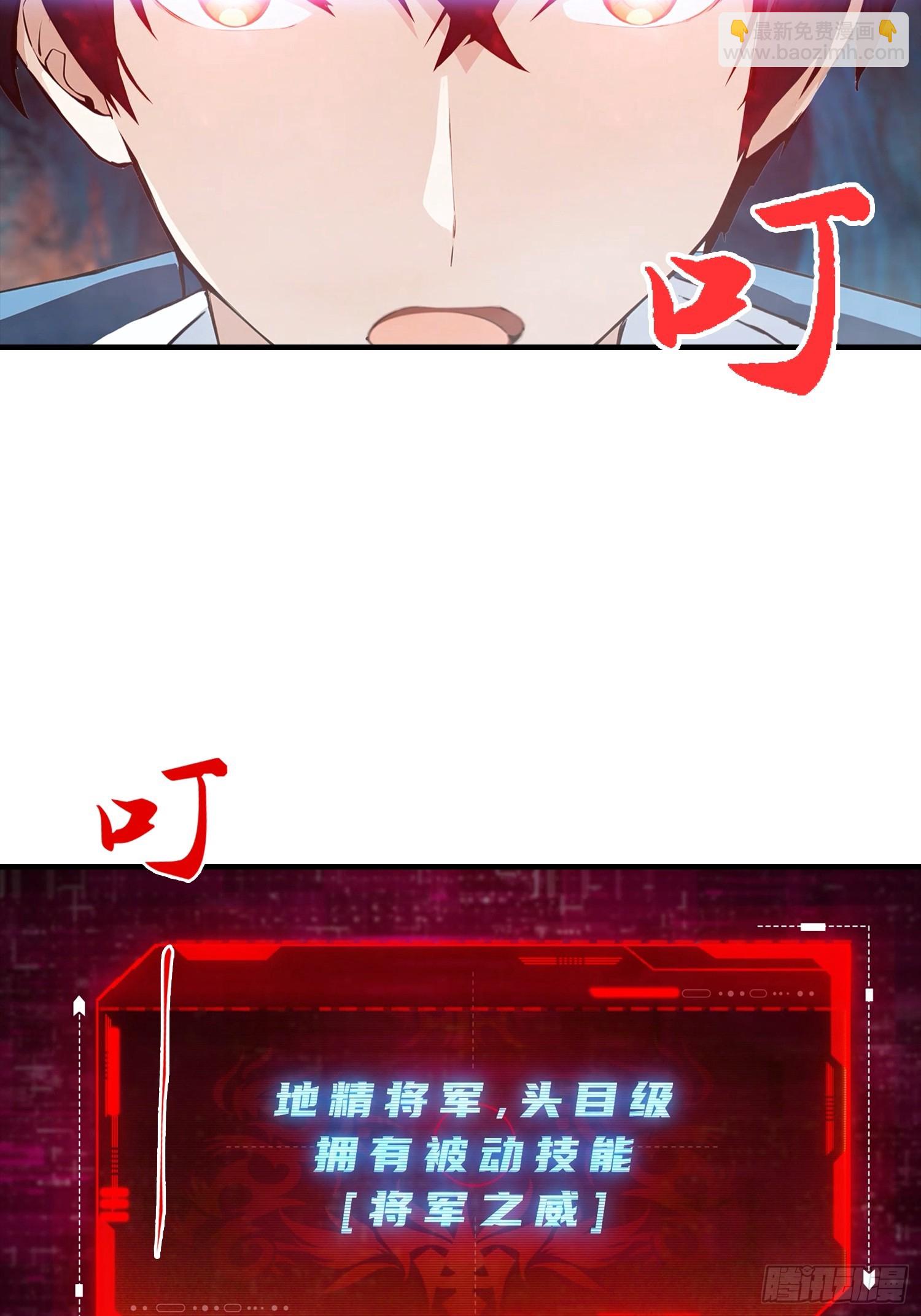 第11话 升星后的异兽-第12话