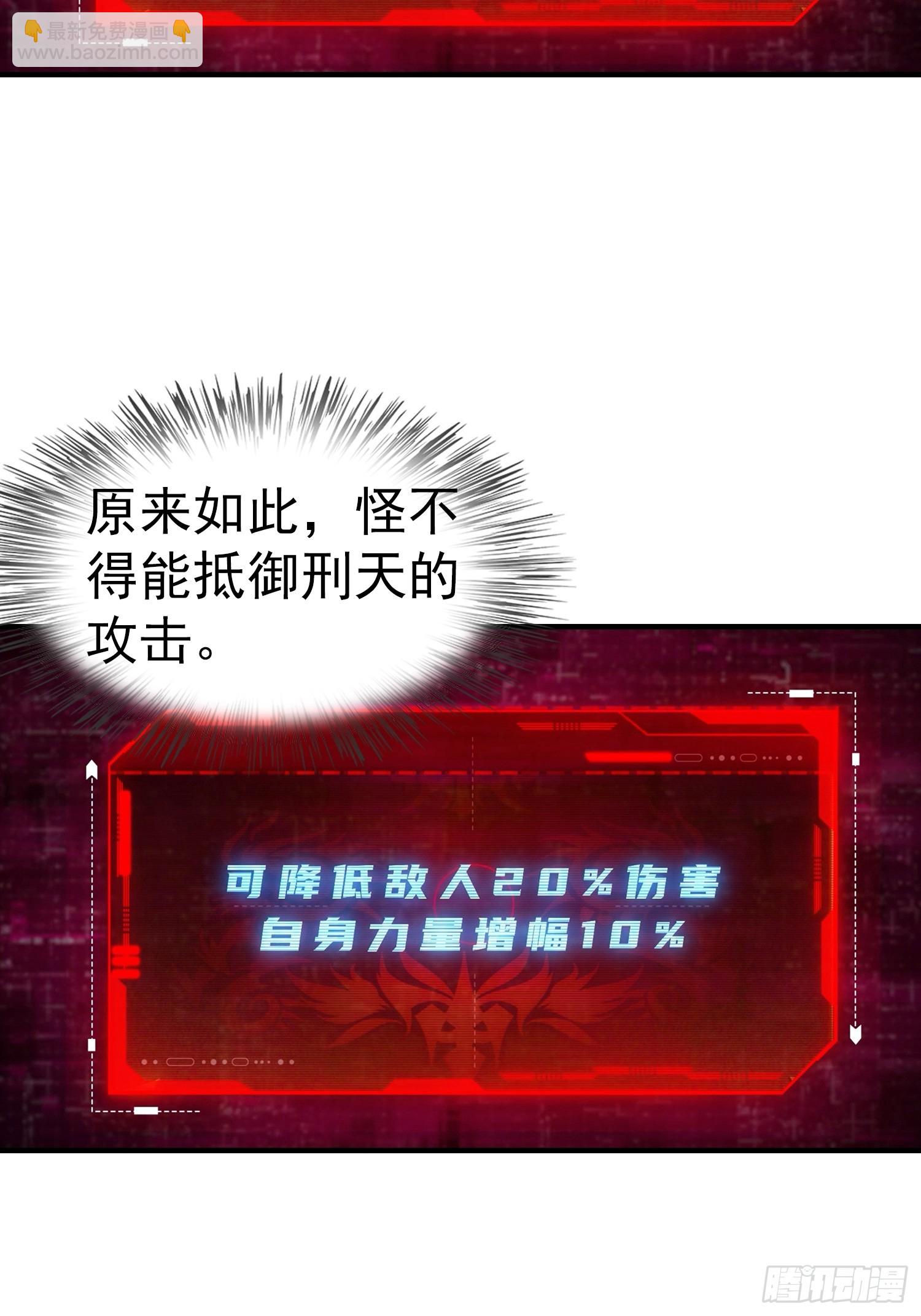 第11话 升星后的异兽-第12话