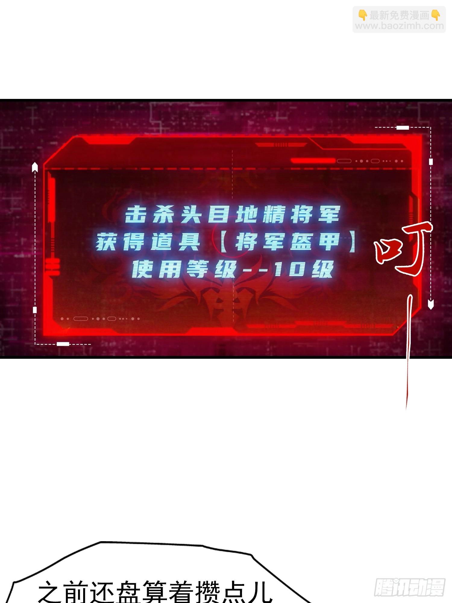 第11话 升星后的异兽-第12话