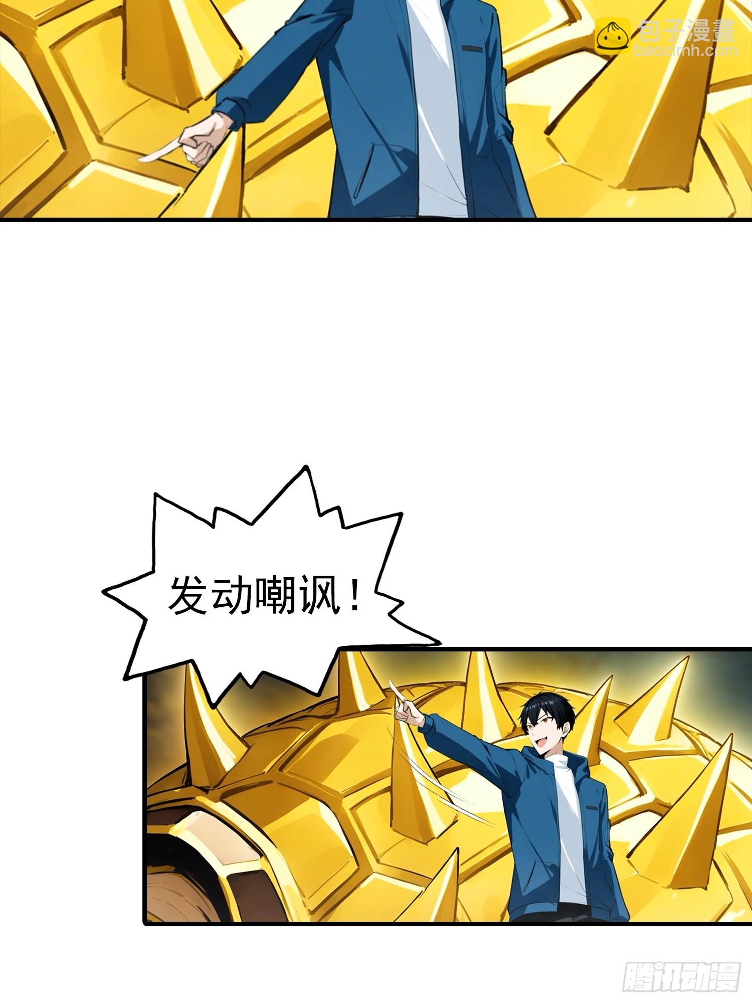 第11话 升星后的异兽-第12话