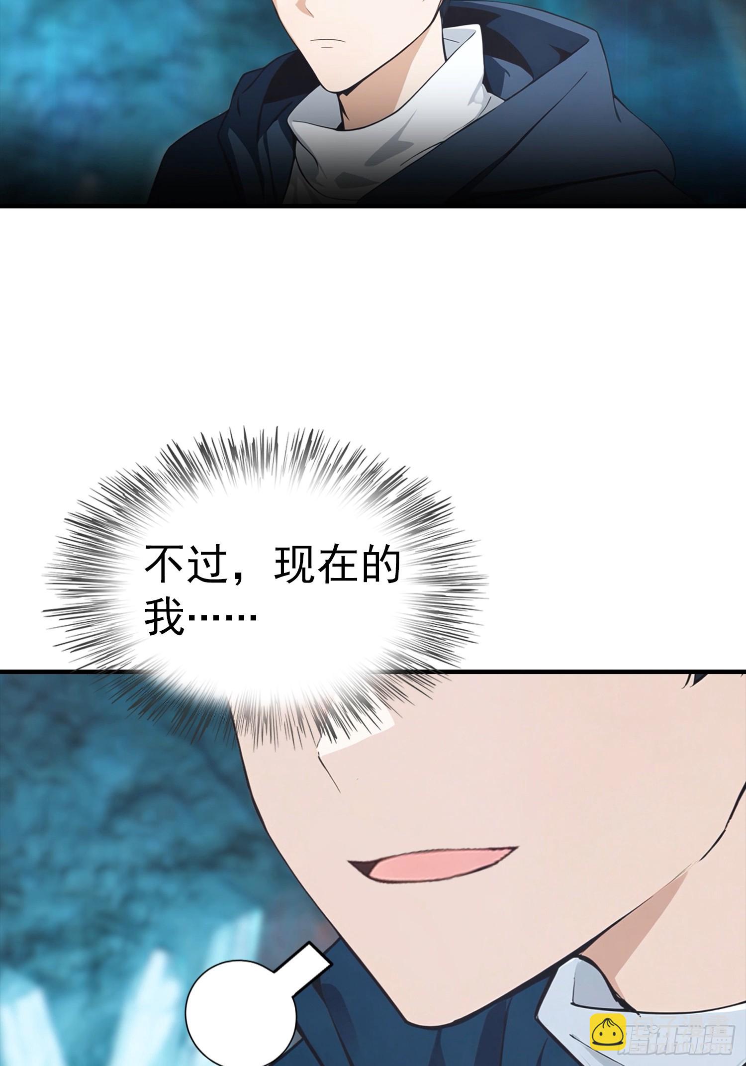 第11话 升星后的异兽-第12话