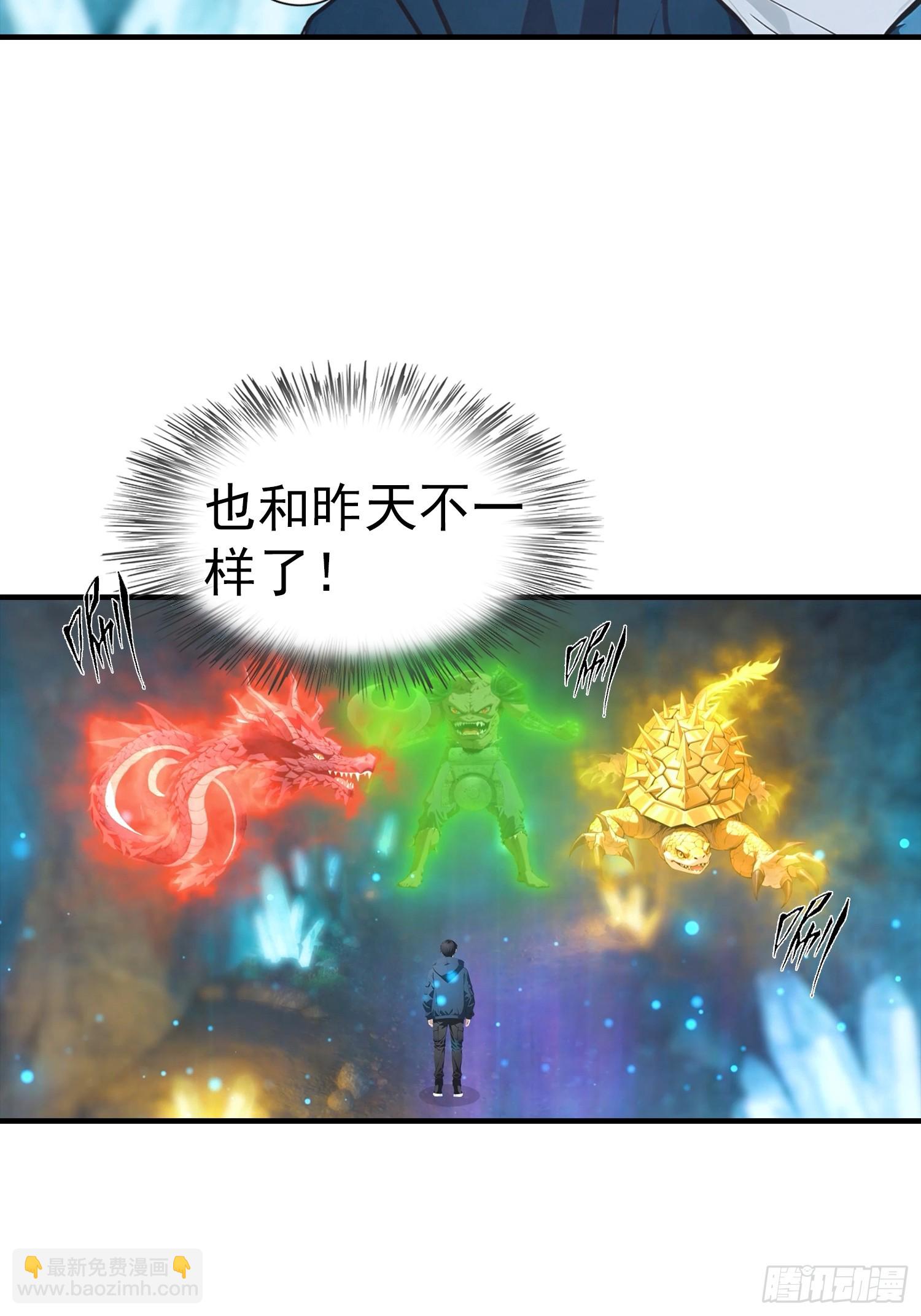 第11话 升星后的异兽-第12话