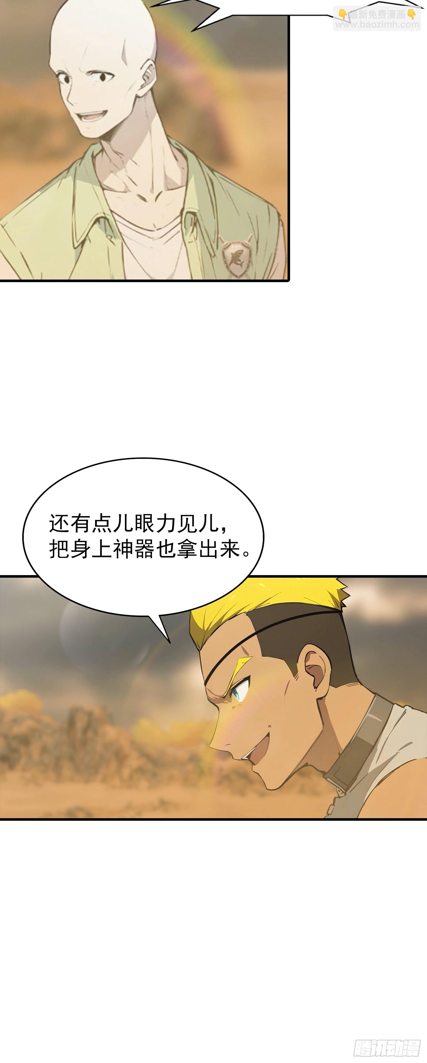 第13话 要我的东西，就拿命换-第14话