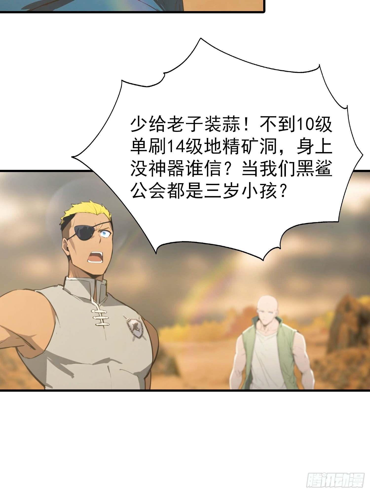 第13话 要我的东西，就拿命换-第14话