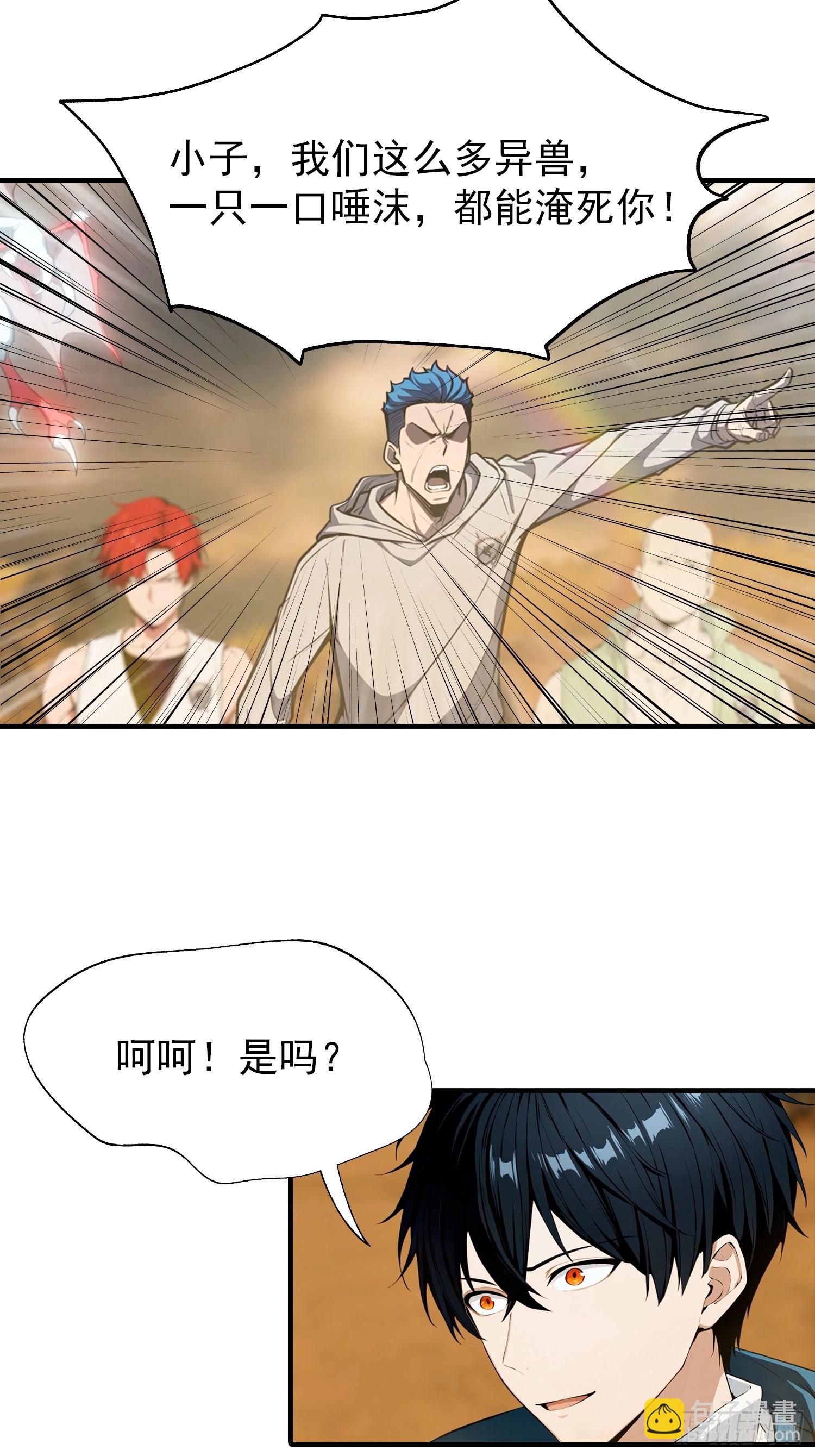 第13话 要我的东西，就拿命换-第14话