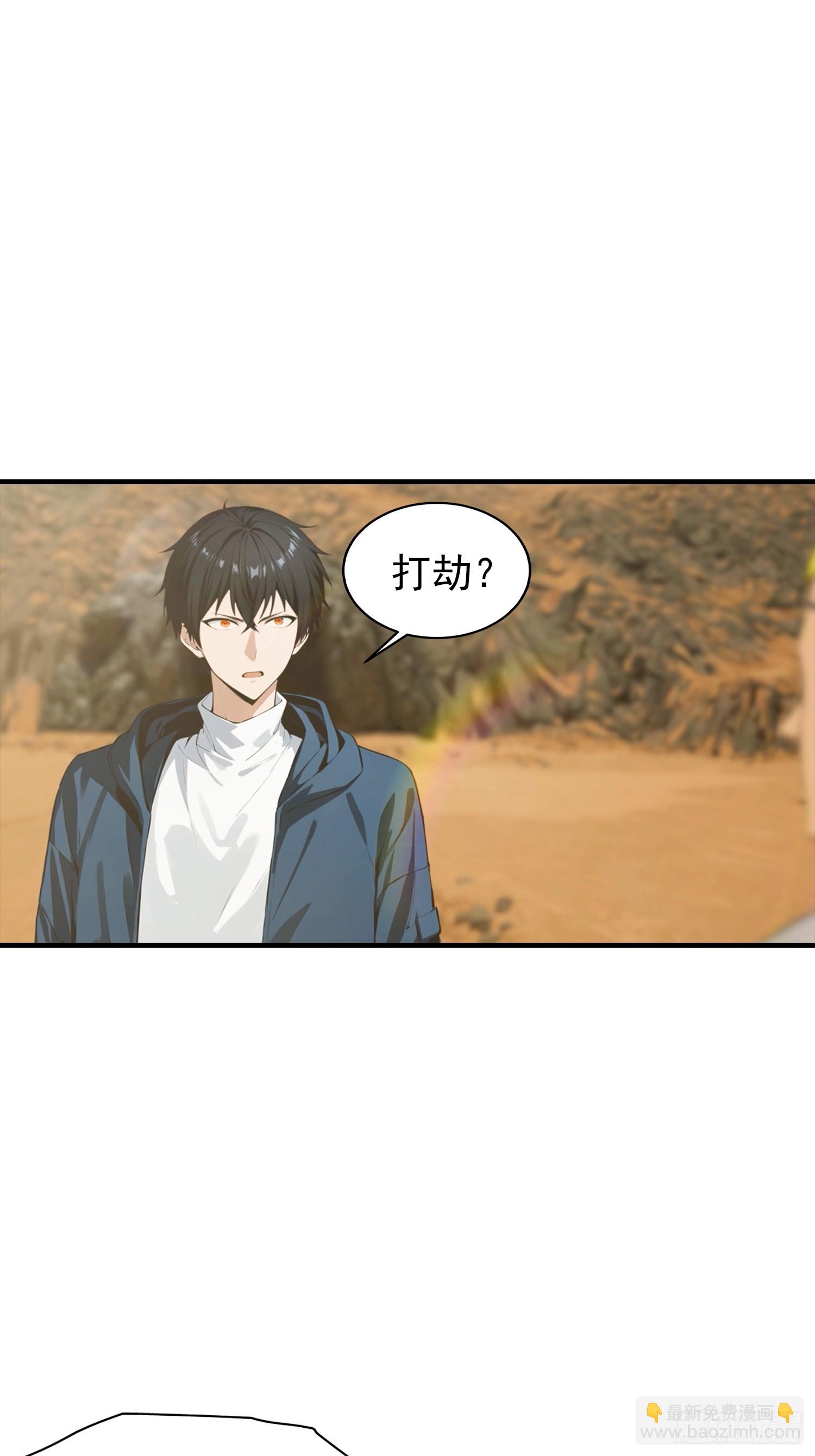 第13话 要我的东西，就拿命换-第14话