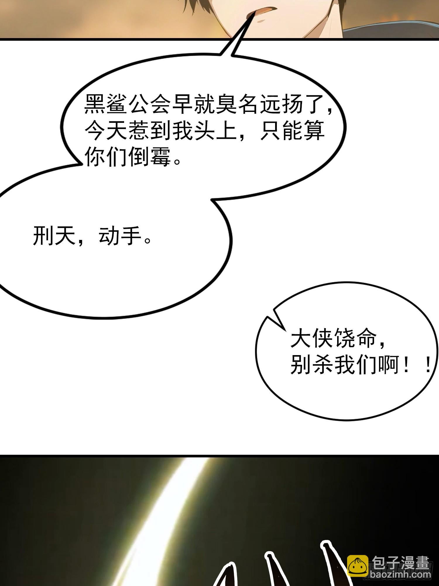 第13话 要我的东西，就拿命换-第14话