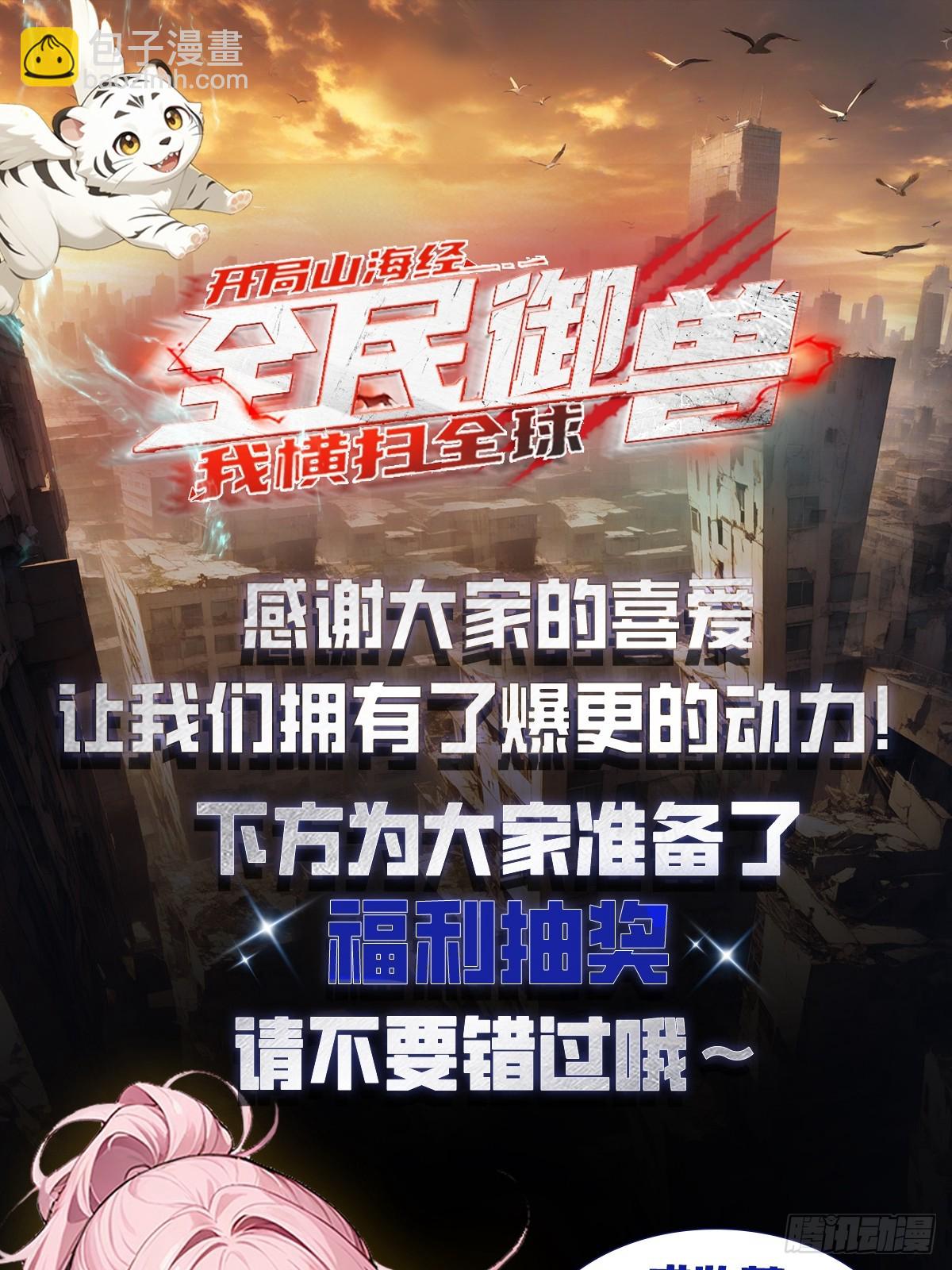 第13话 要我的东西，就拿命换-第14话