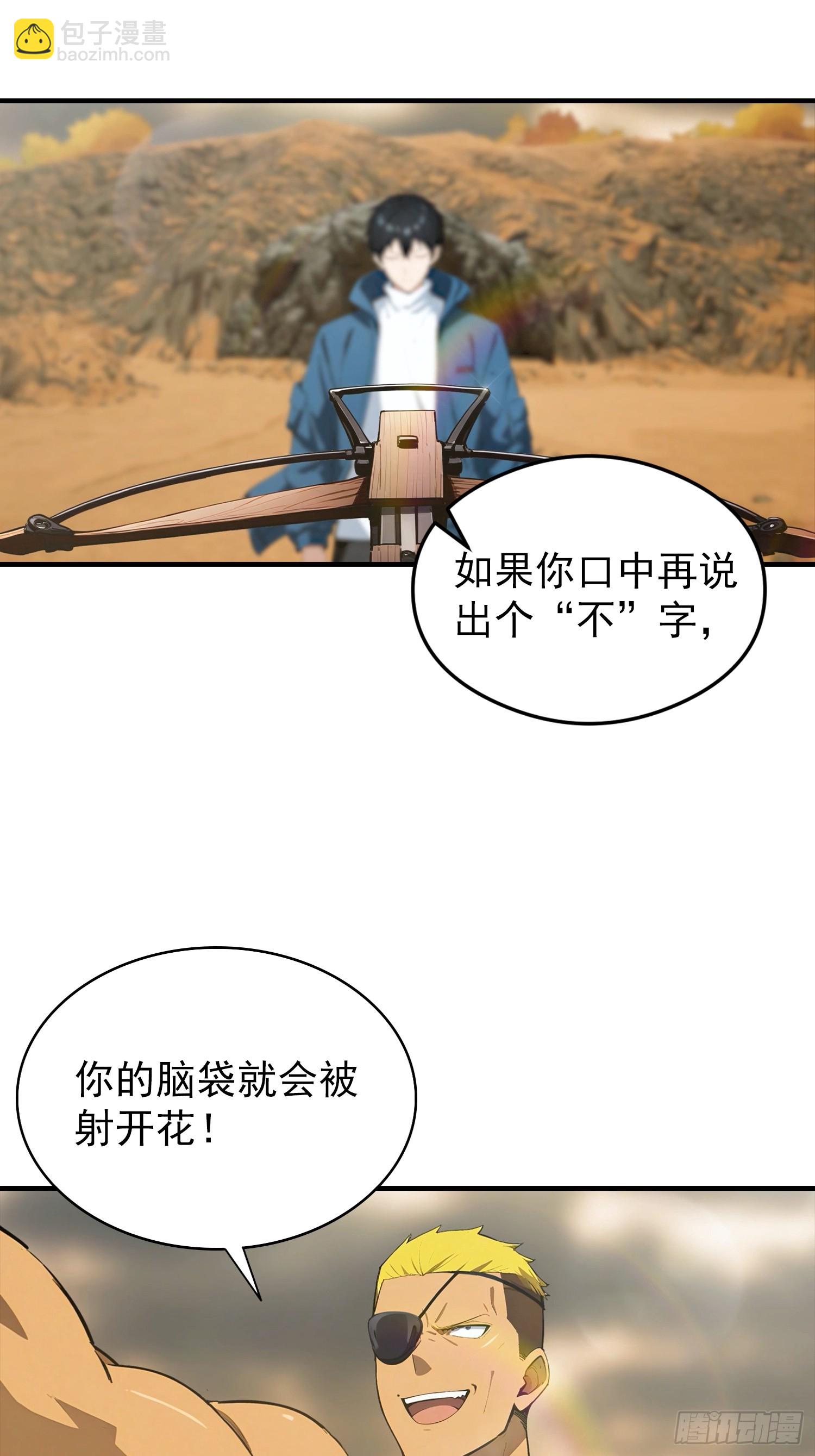 第13话 要我的东西，就拿命换-第14话