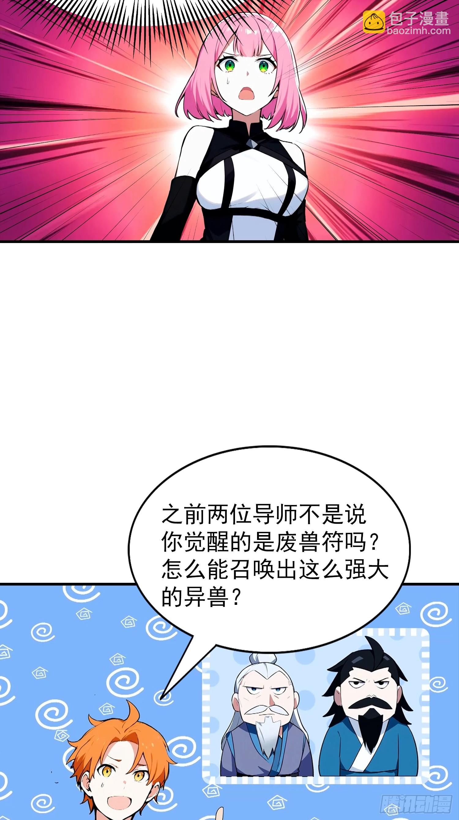 第15话 和兄弟三人行-第16话