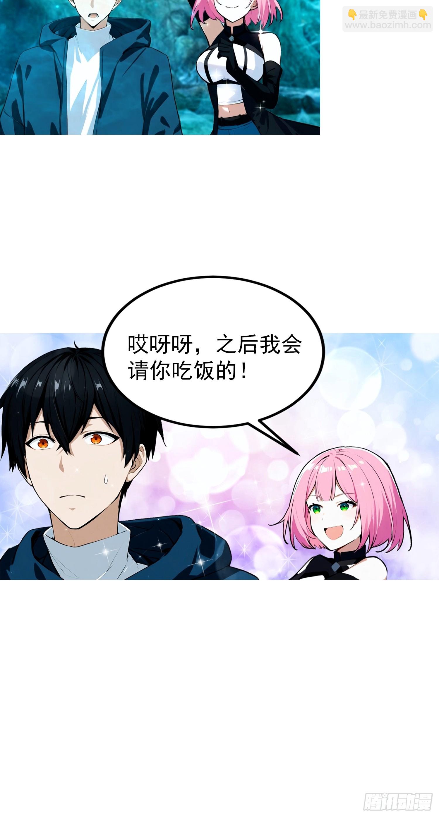 第15话 和兄弟三人行-第16话