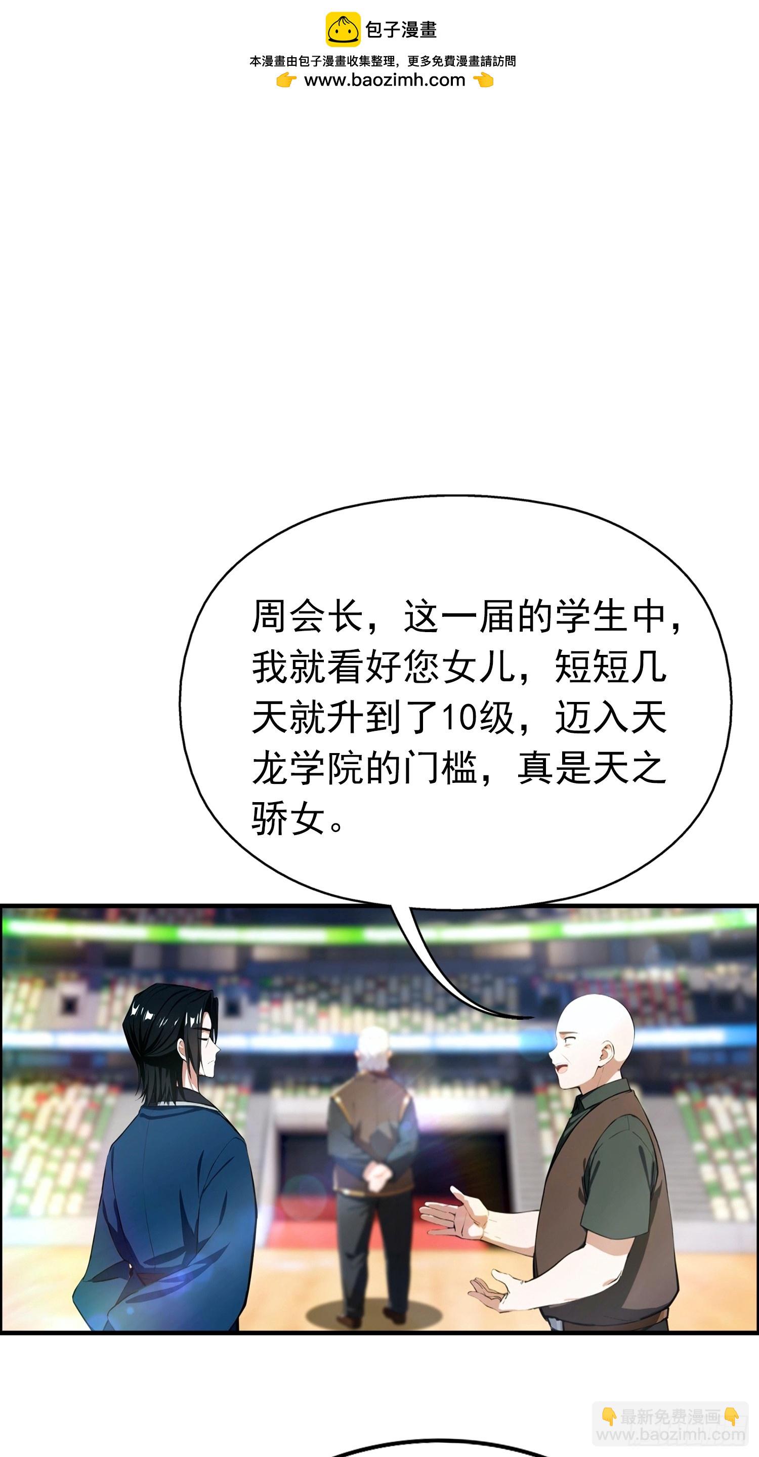第17话 免伤？不存在的-第18话