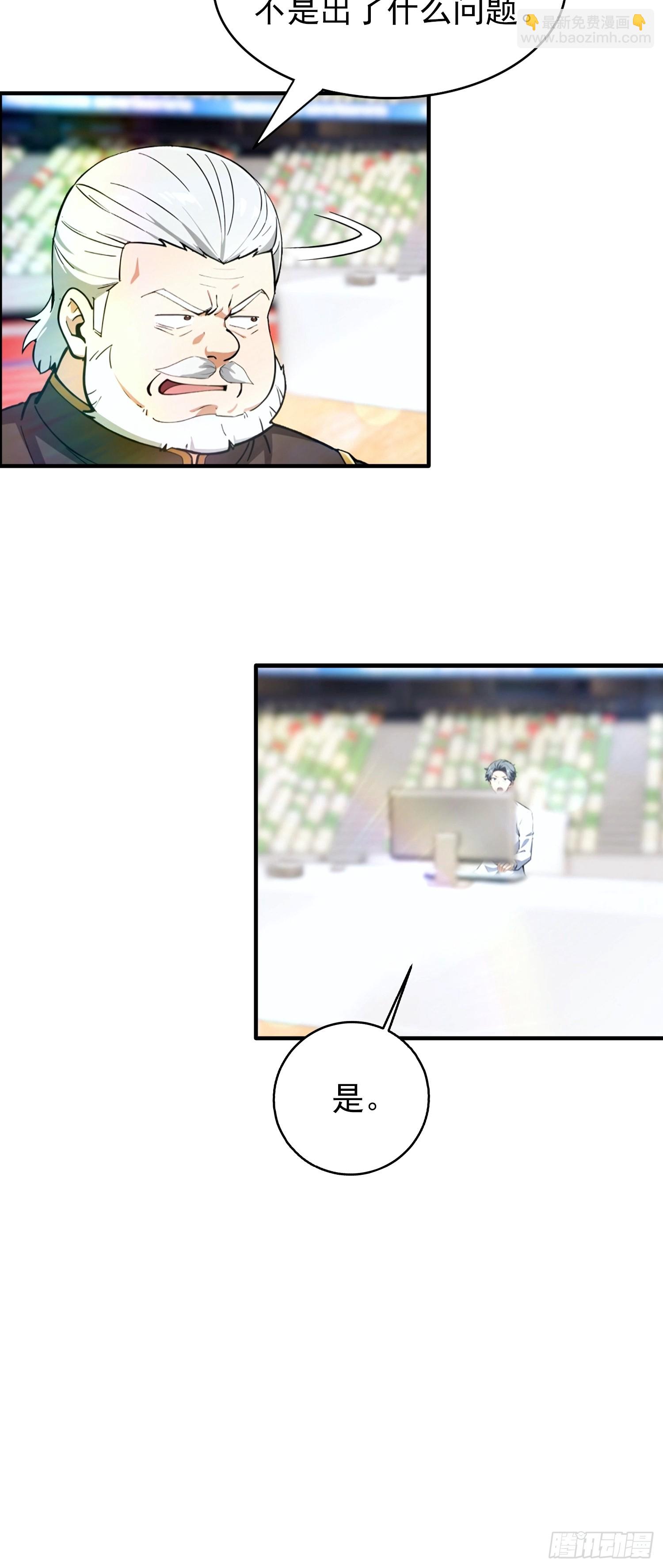 第17话 免伤？不存在的-第18话
