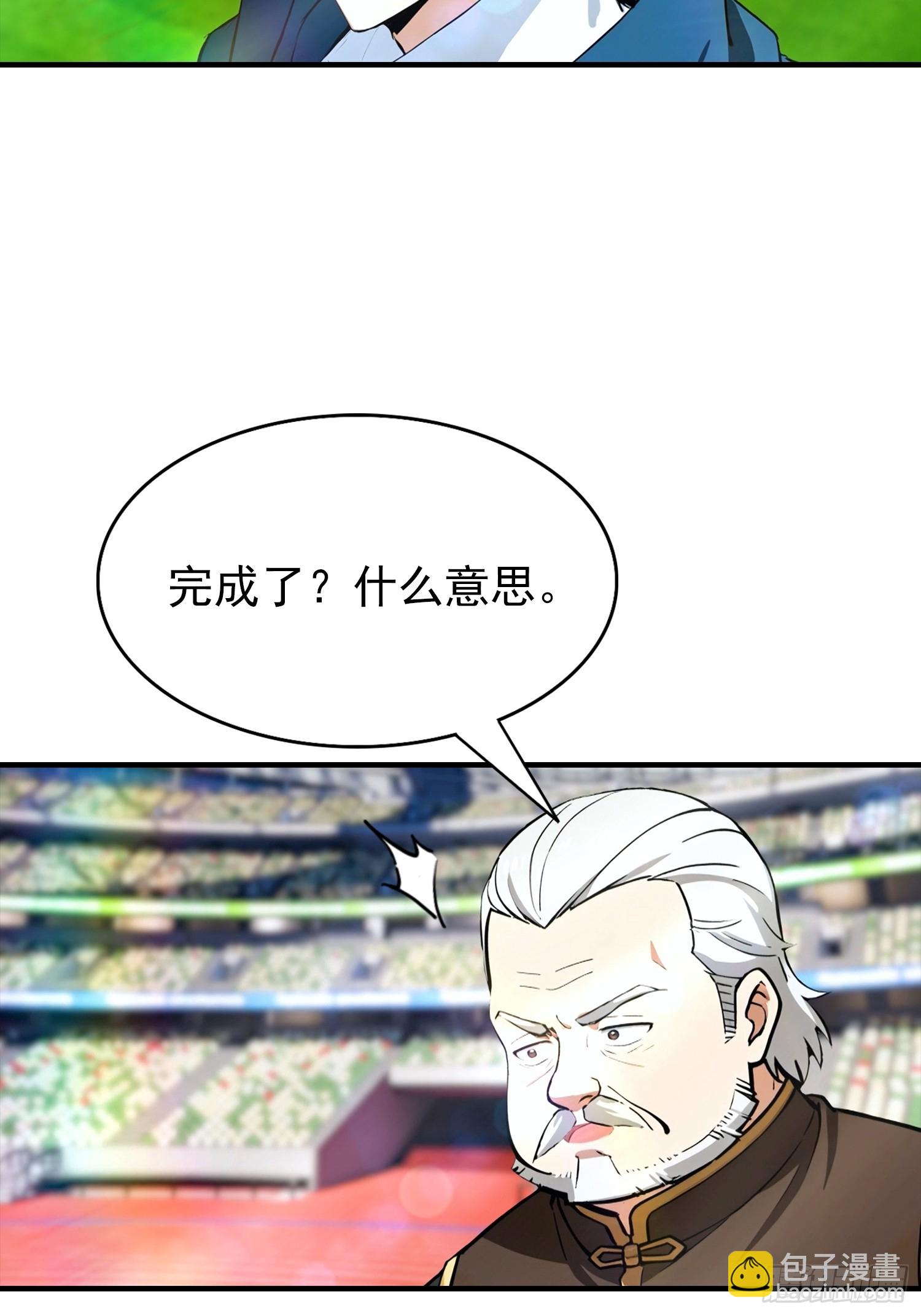第17话 免伤？不存在的-第18话
