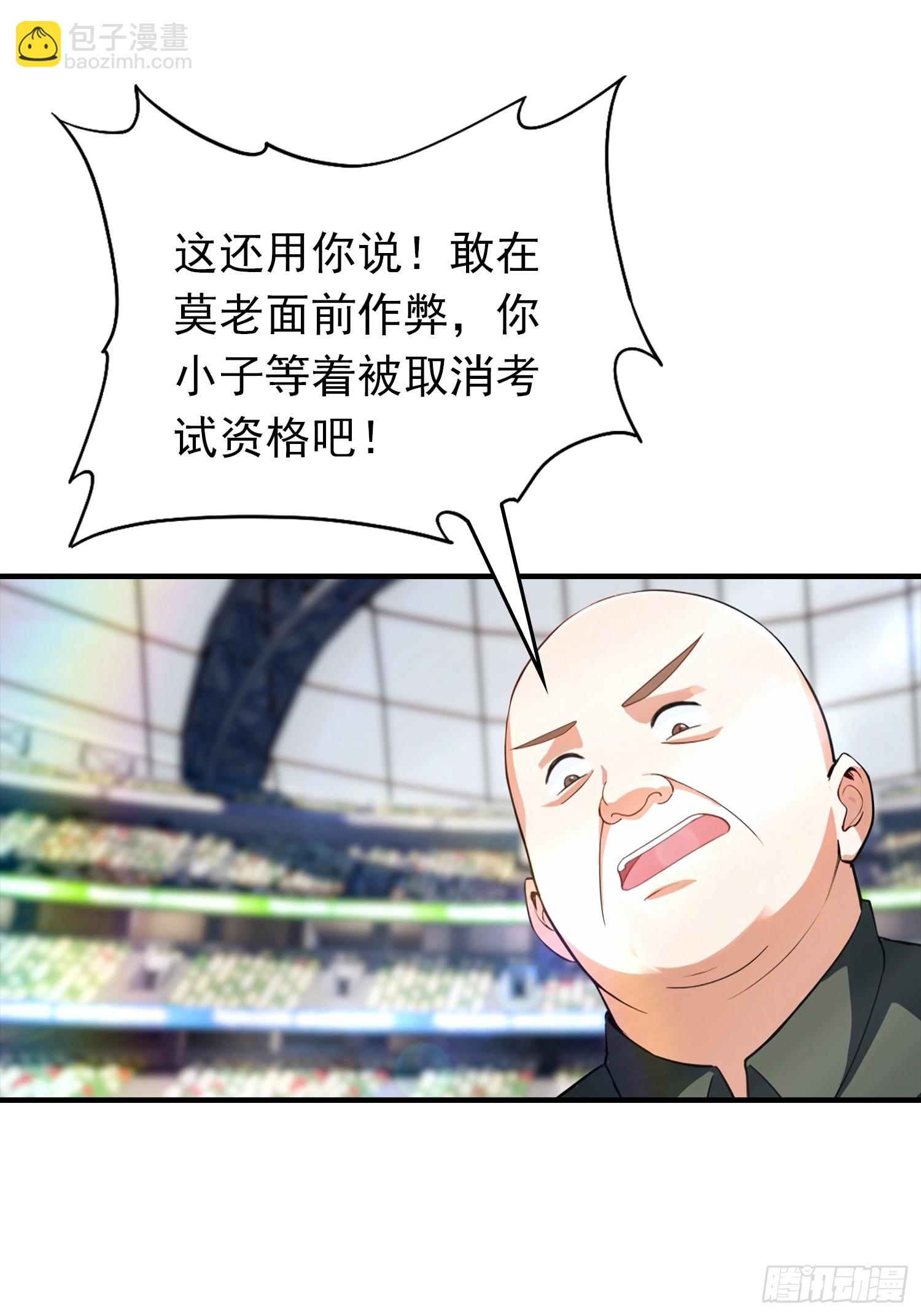 第17话 免伤？不存在的-第18话