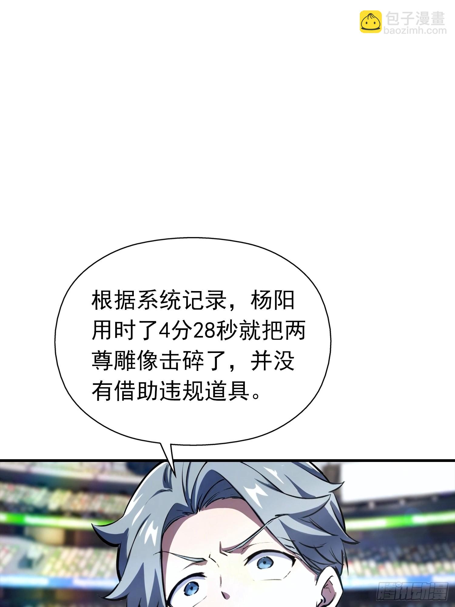 第17话 免伤？不存在的-第18话