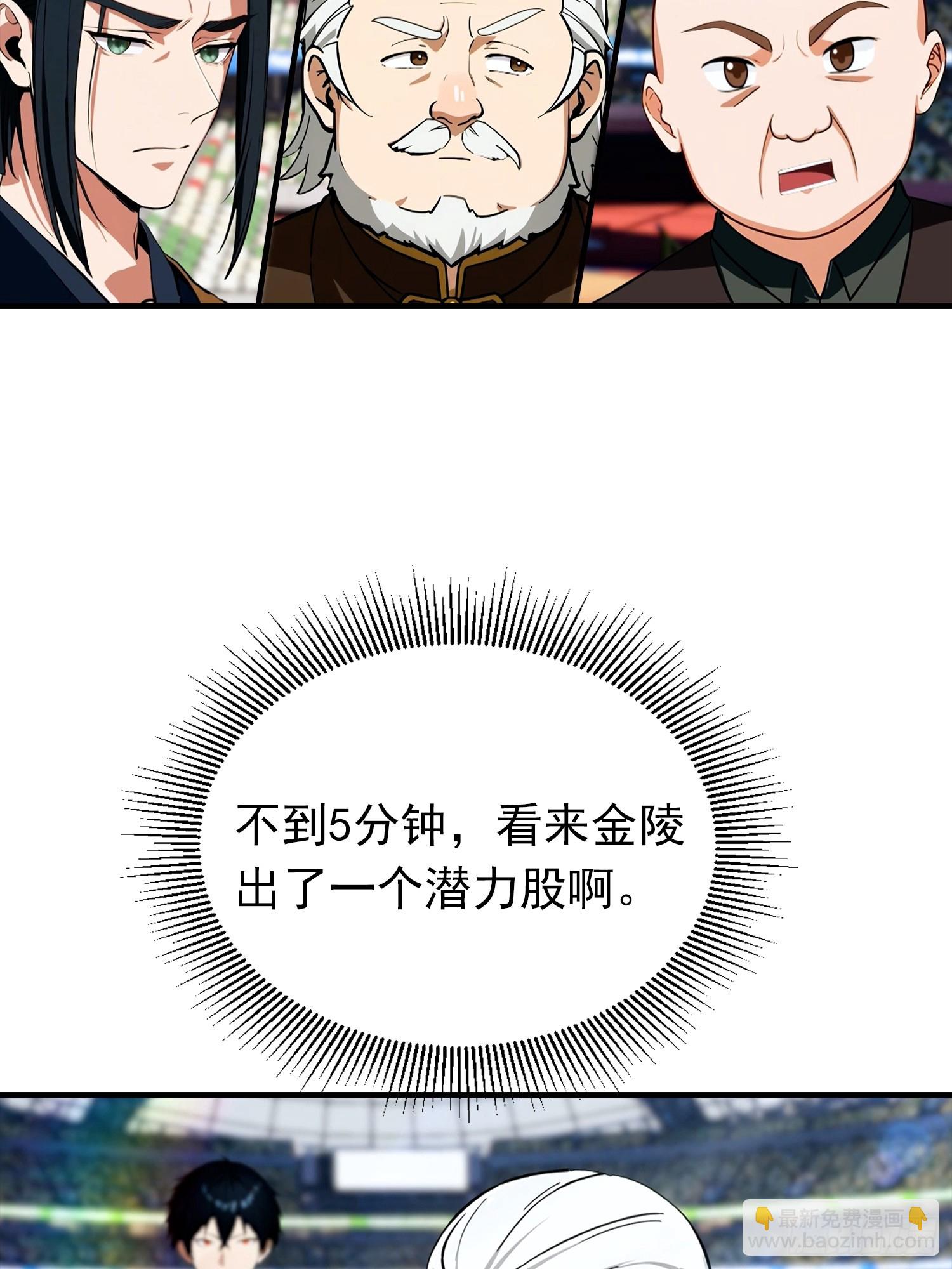 第17话 免伤？不存在的-第18话