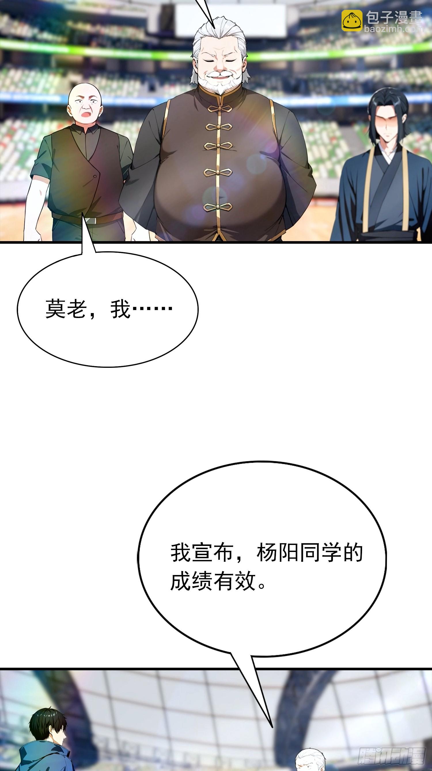 第17话 免伤？不存在的-第18话