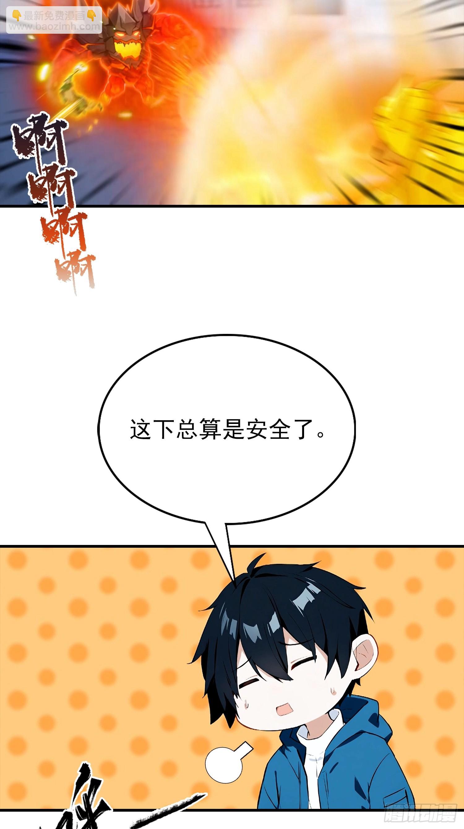 第19话 杨阳难道要塌房了？-第20话