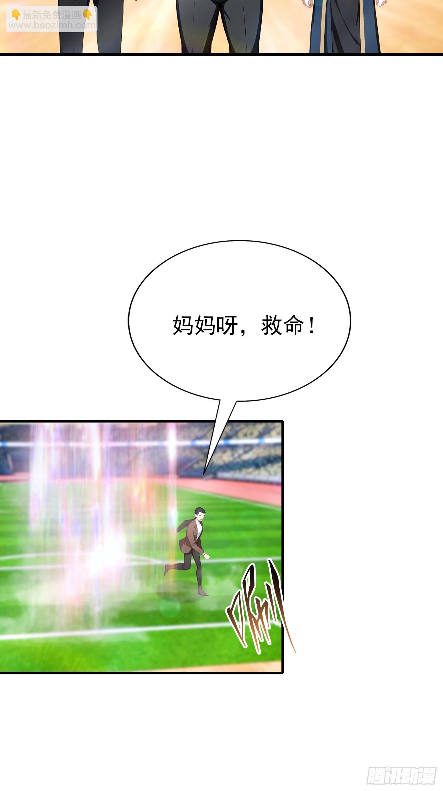 第19话 杨阳难道要塌房了？-第20话