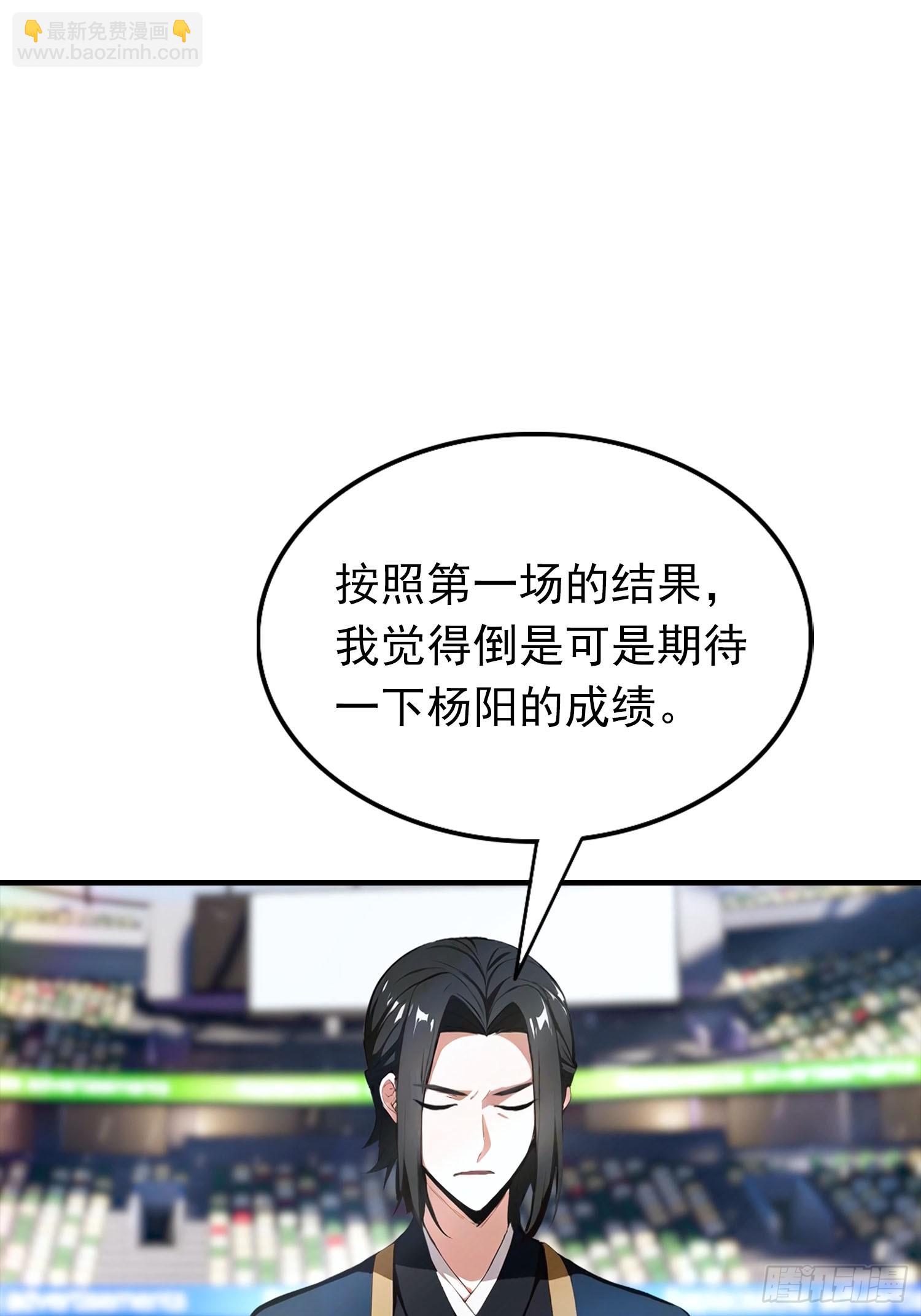 第19话 杨阳难道要塌房了？-第20话