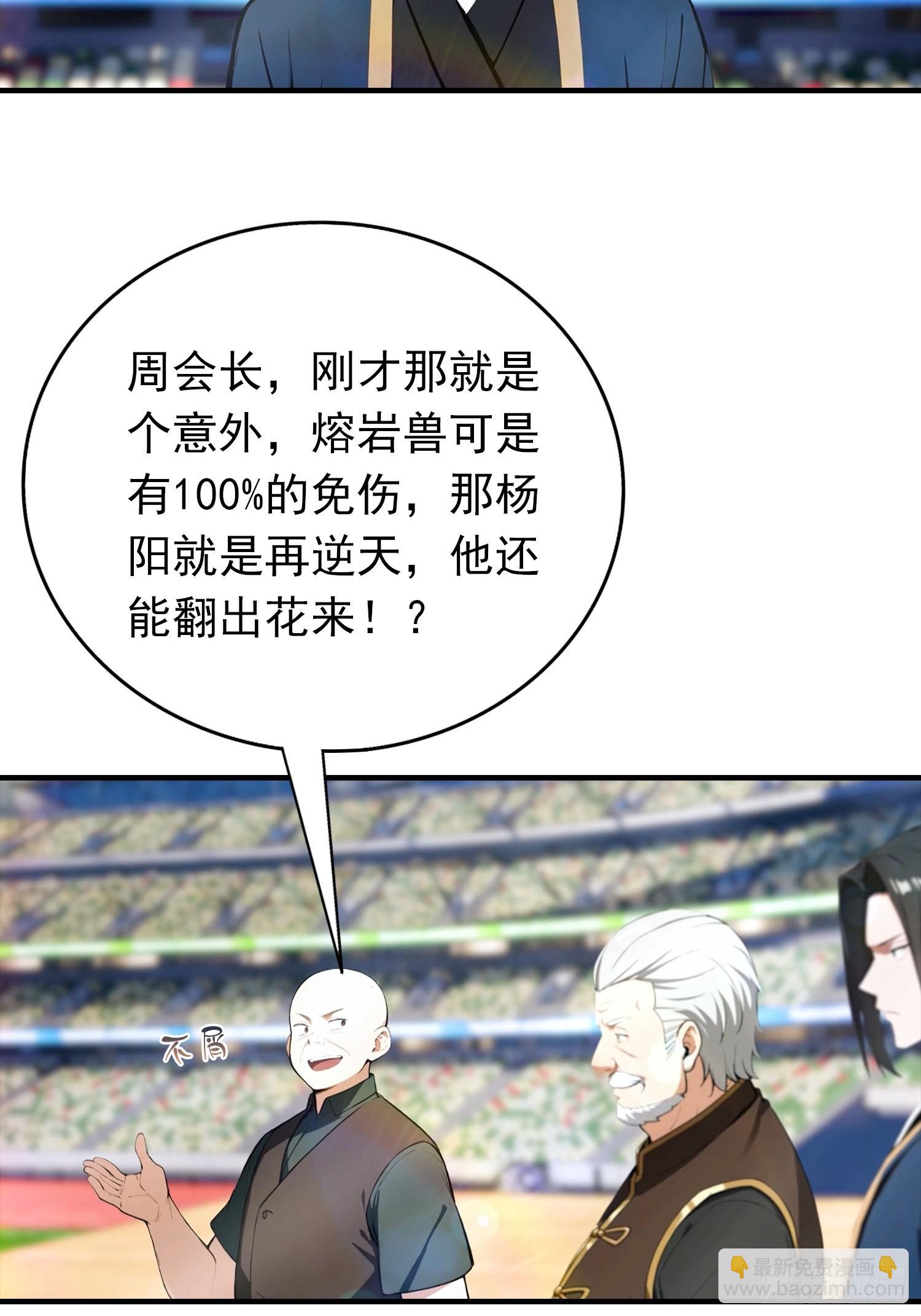 第19话 杨阳难道要塌房了？-第20话