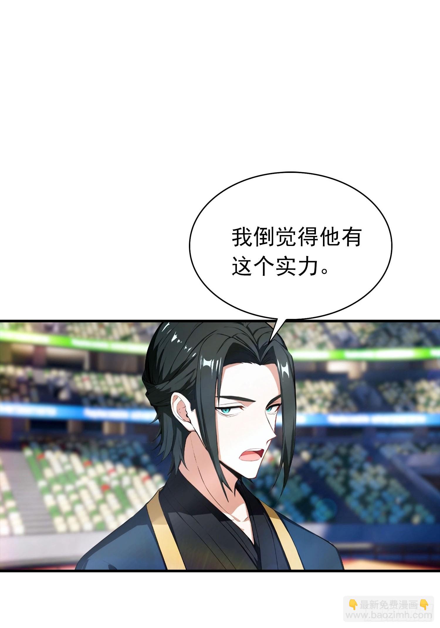 第19话 杨阳难道要塌房了？-第20话