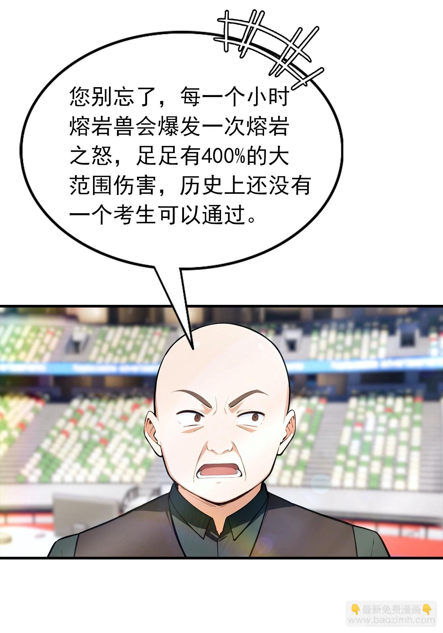 第19话 杨阳难道要塌房了？-第20话