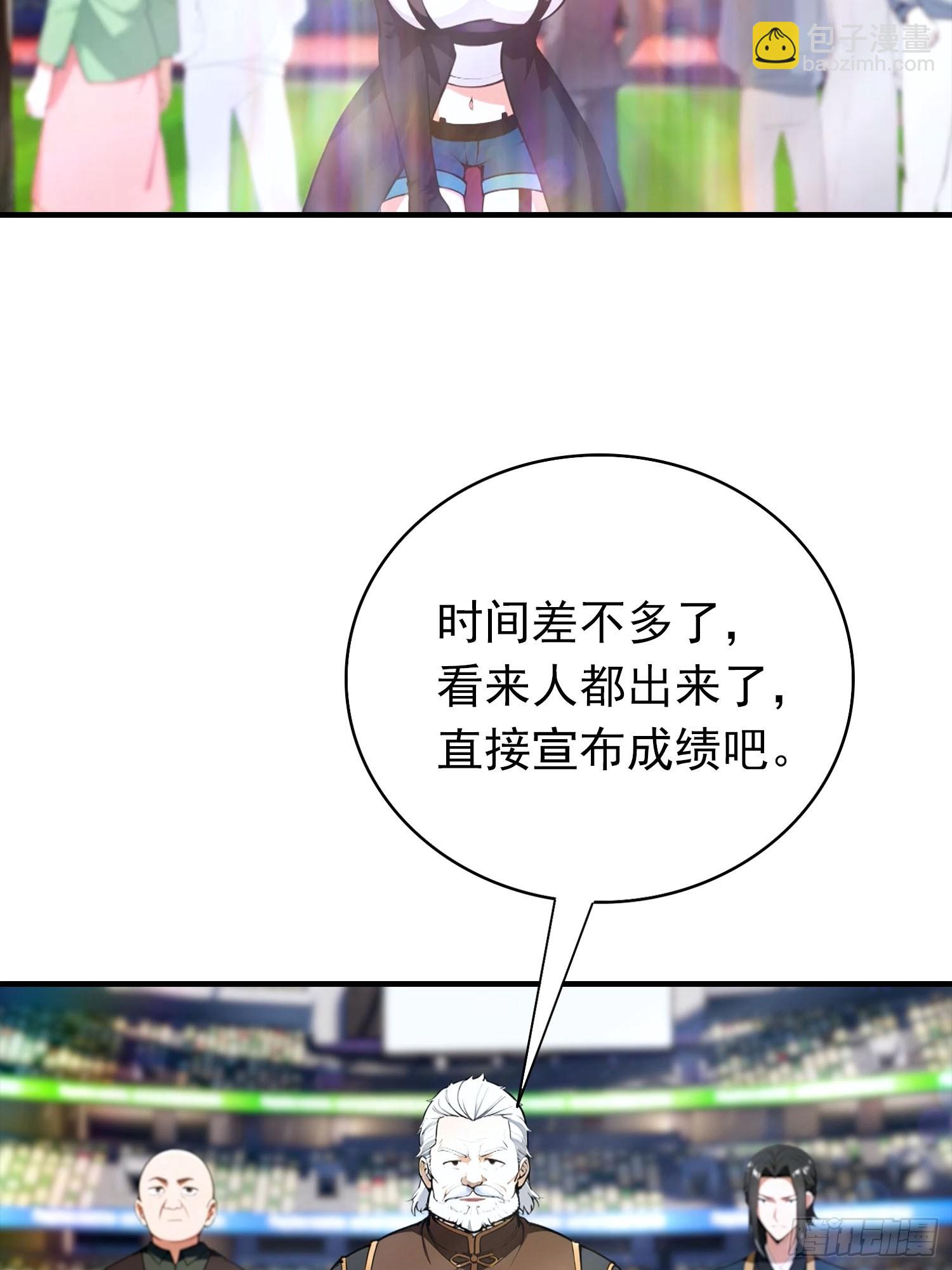 第19话 杨阳难道要塌房了？-第20话